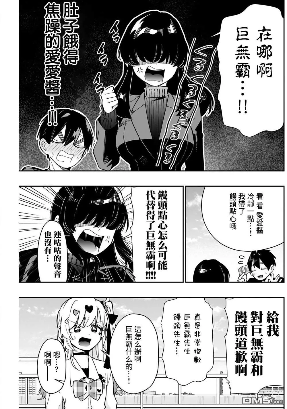 第148话 第19页