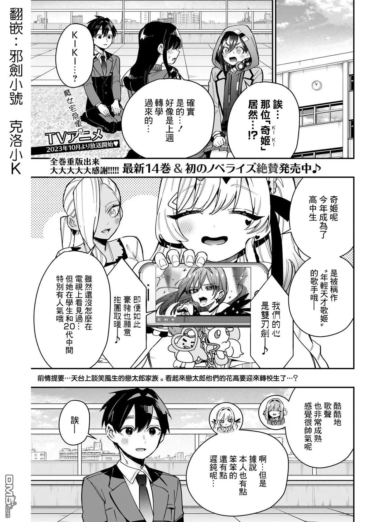 第150话 第1页