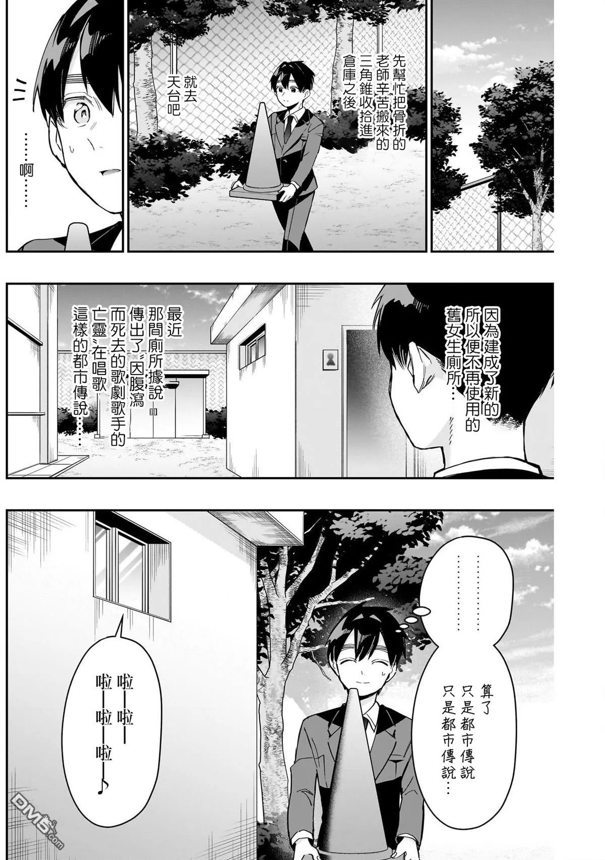 第150话 第2页