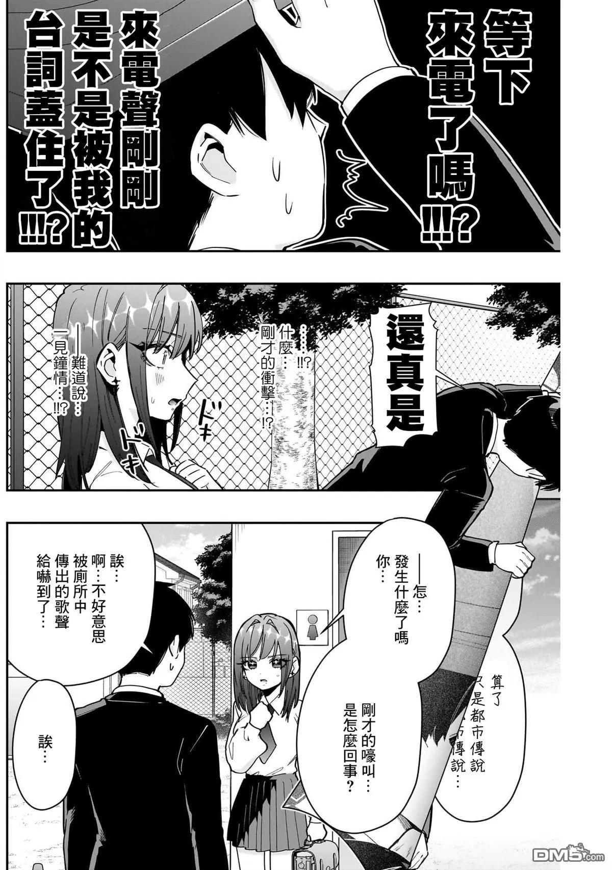第150话 第4页
