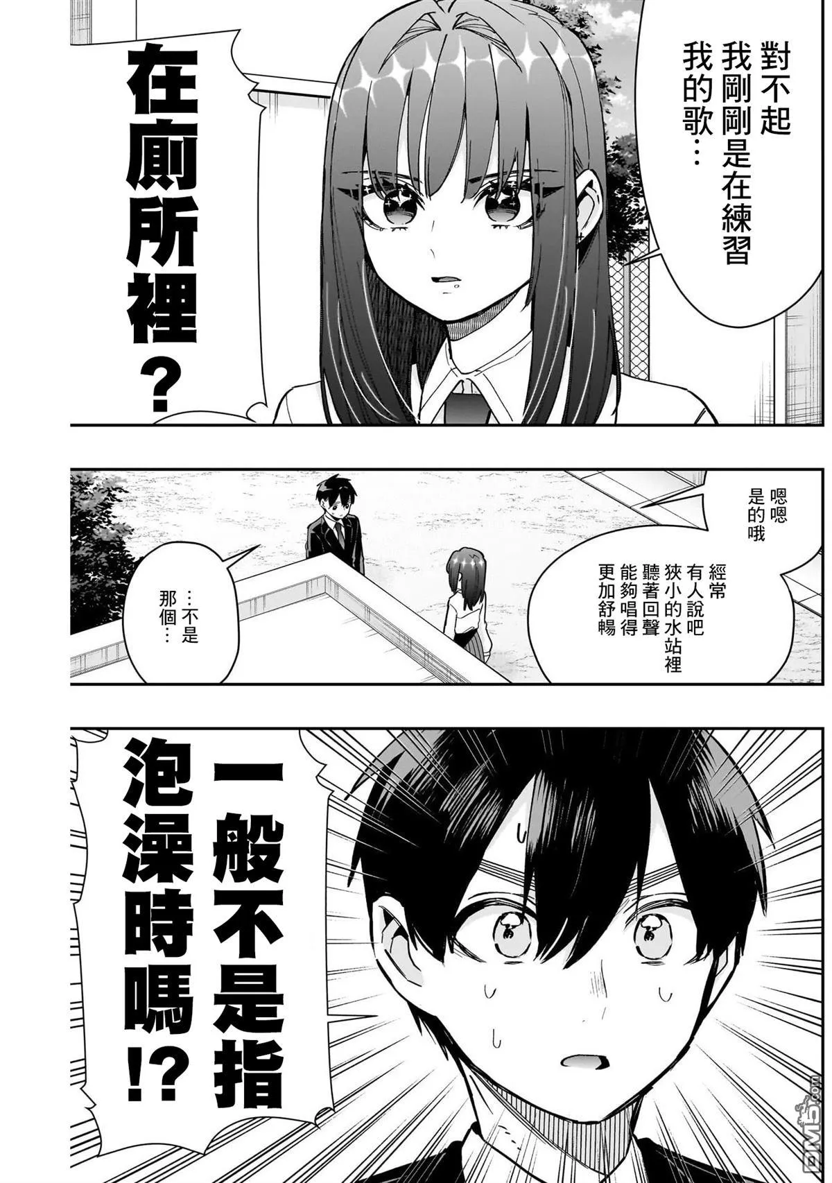 第150话 第5页