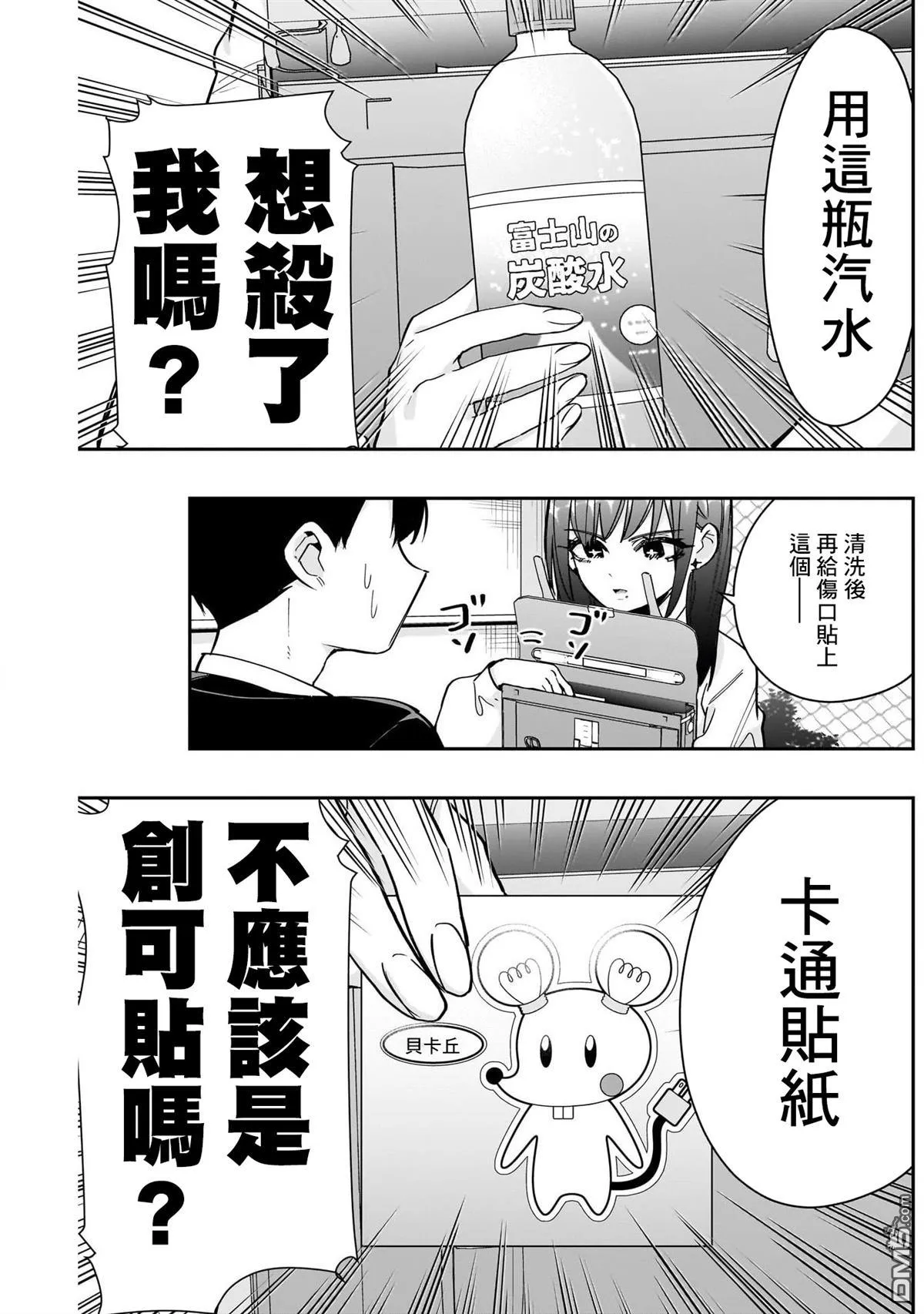 第150话 第7页