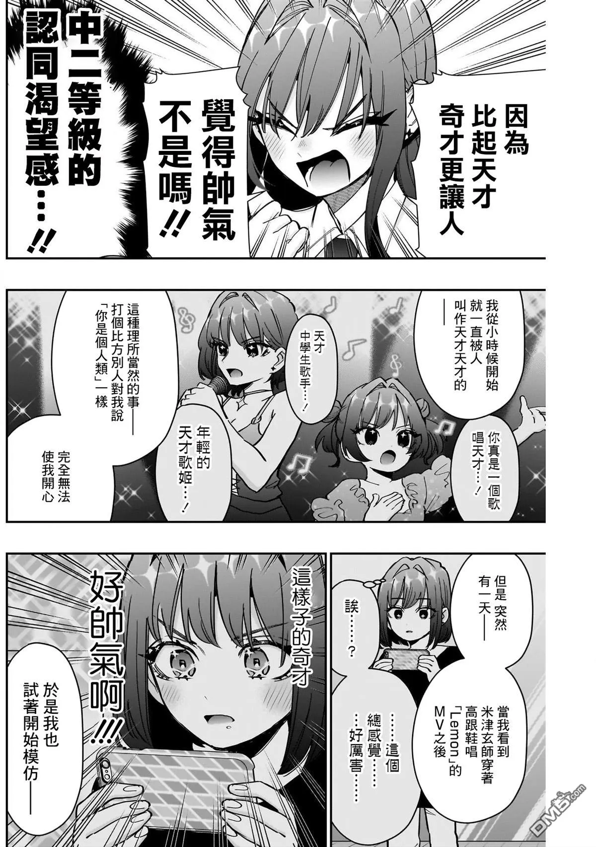 第150话 第12页