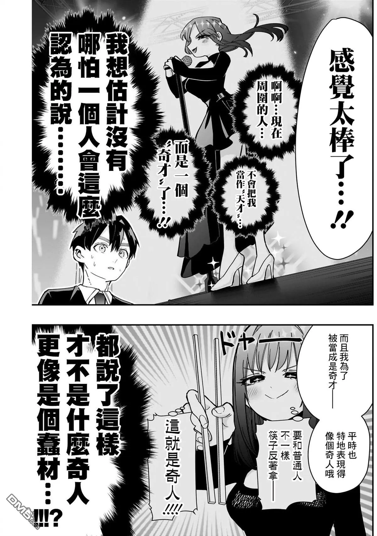 第150话 第13页