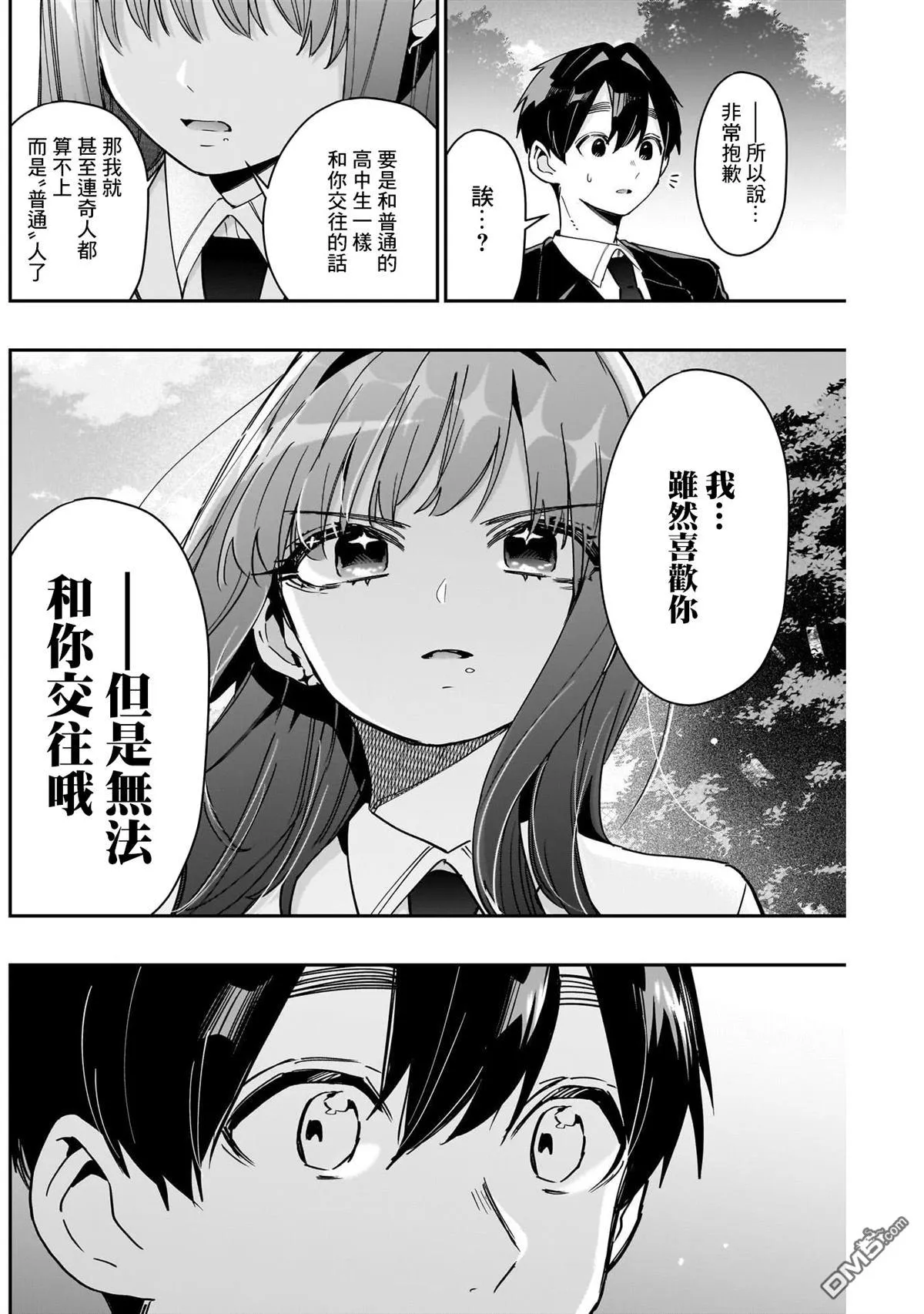 第150话 第14页