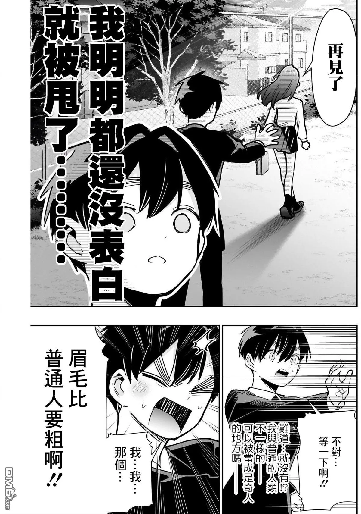 第150话 第15页
