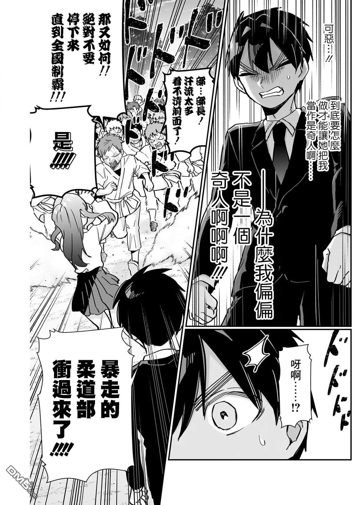 第150话 第17页
