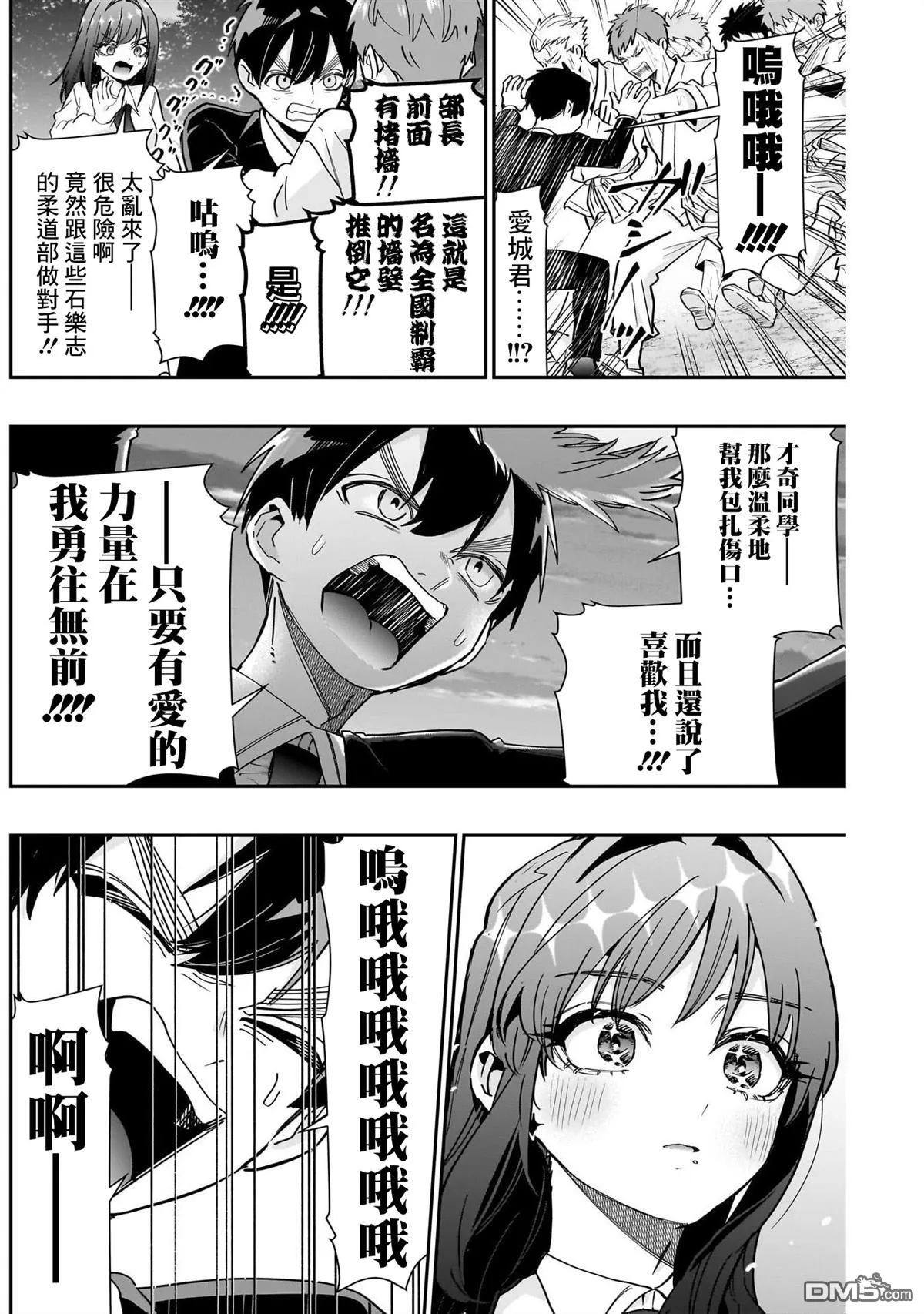 第150话 第18页