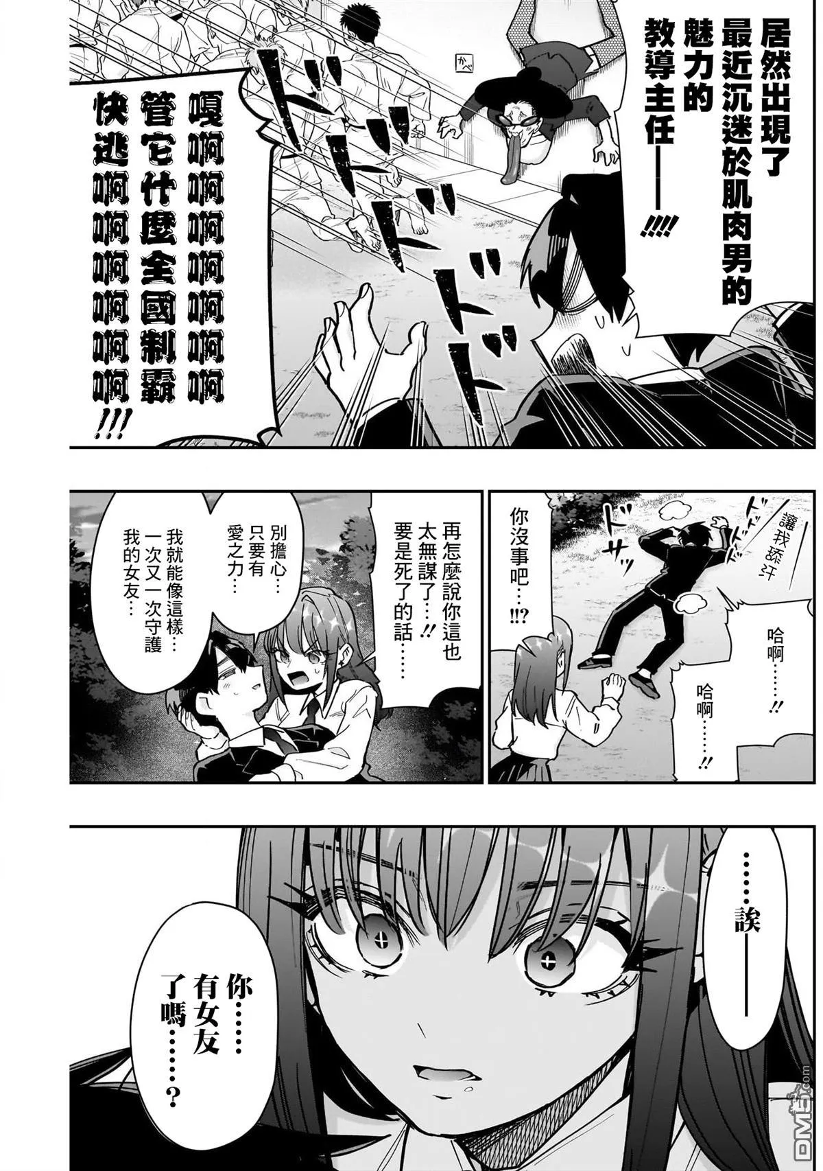 第150话 第19页