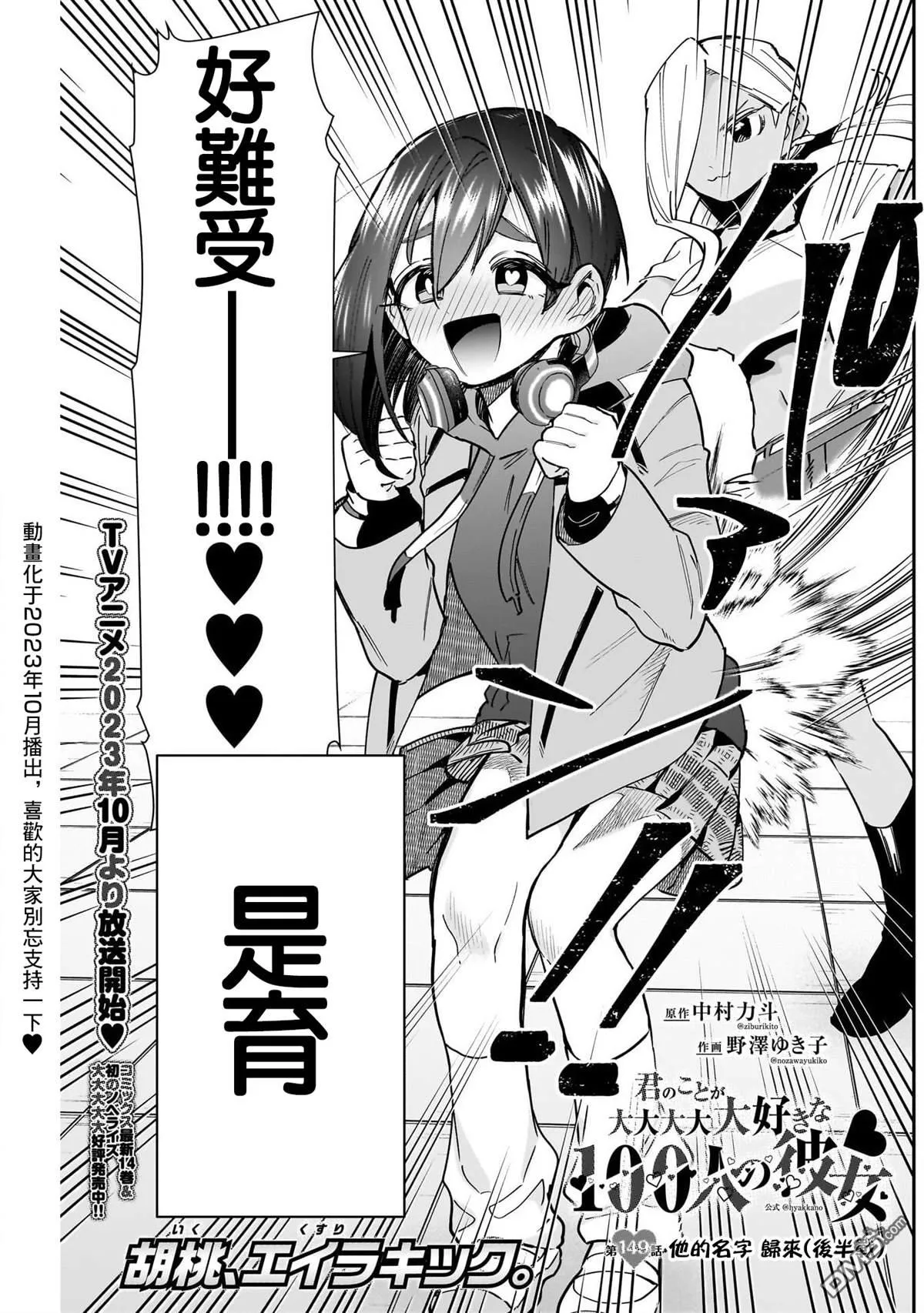 第149话 第1页