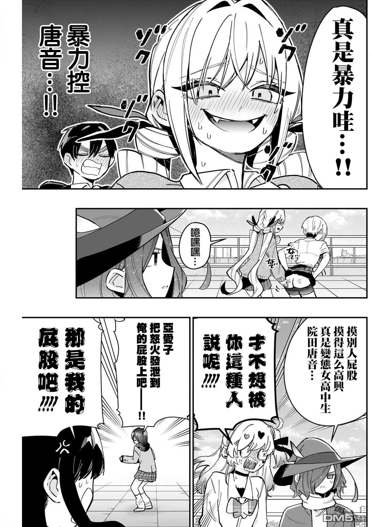 第149话 第5页