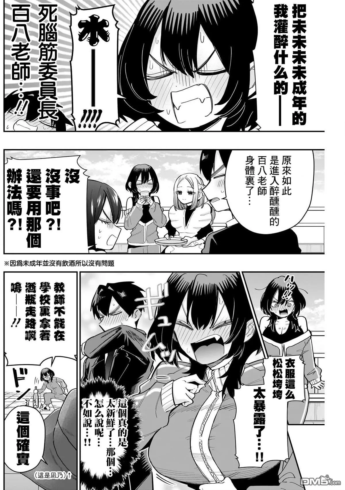 第149话 第10页
