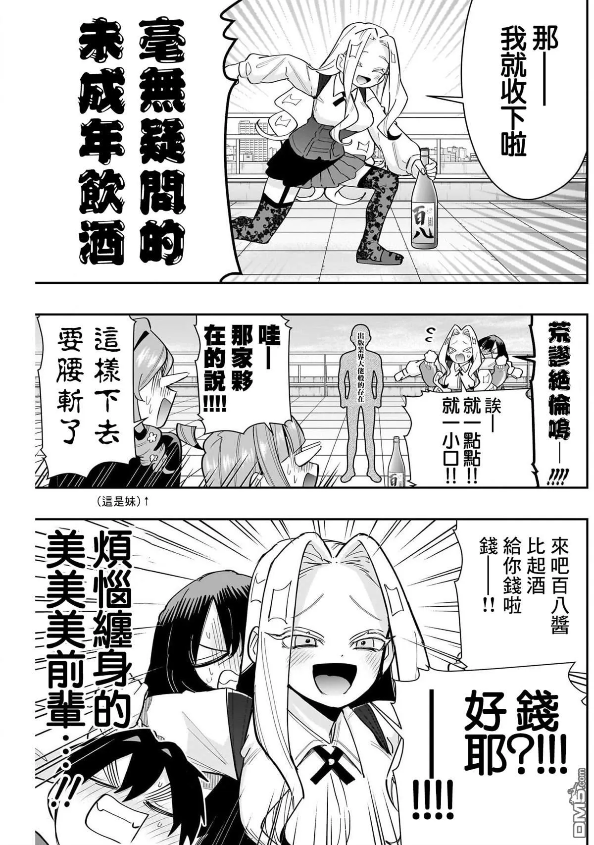 第149话 第11页