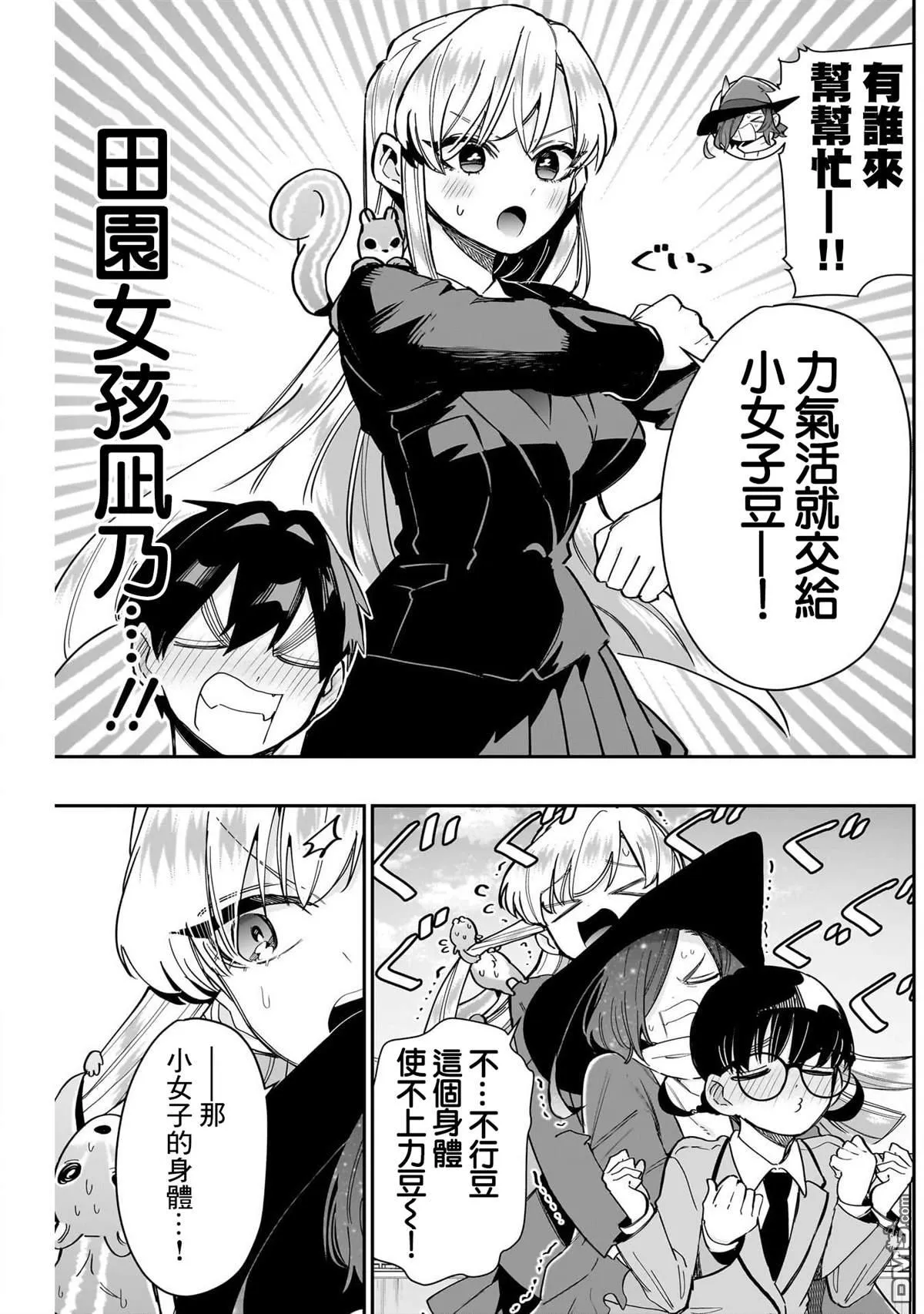 第149话 第13页