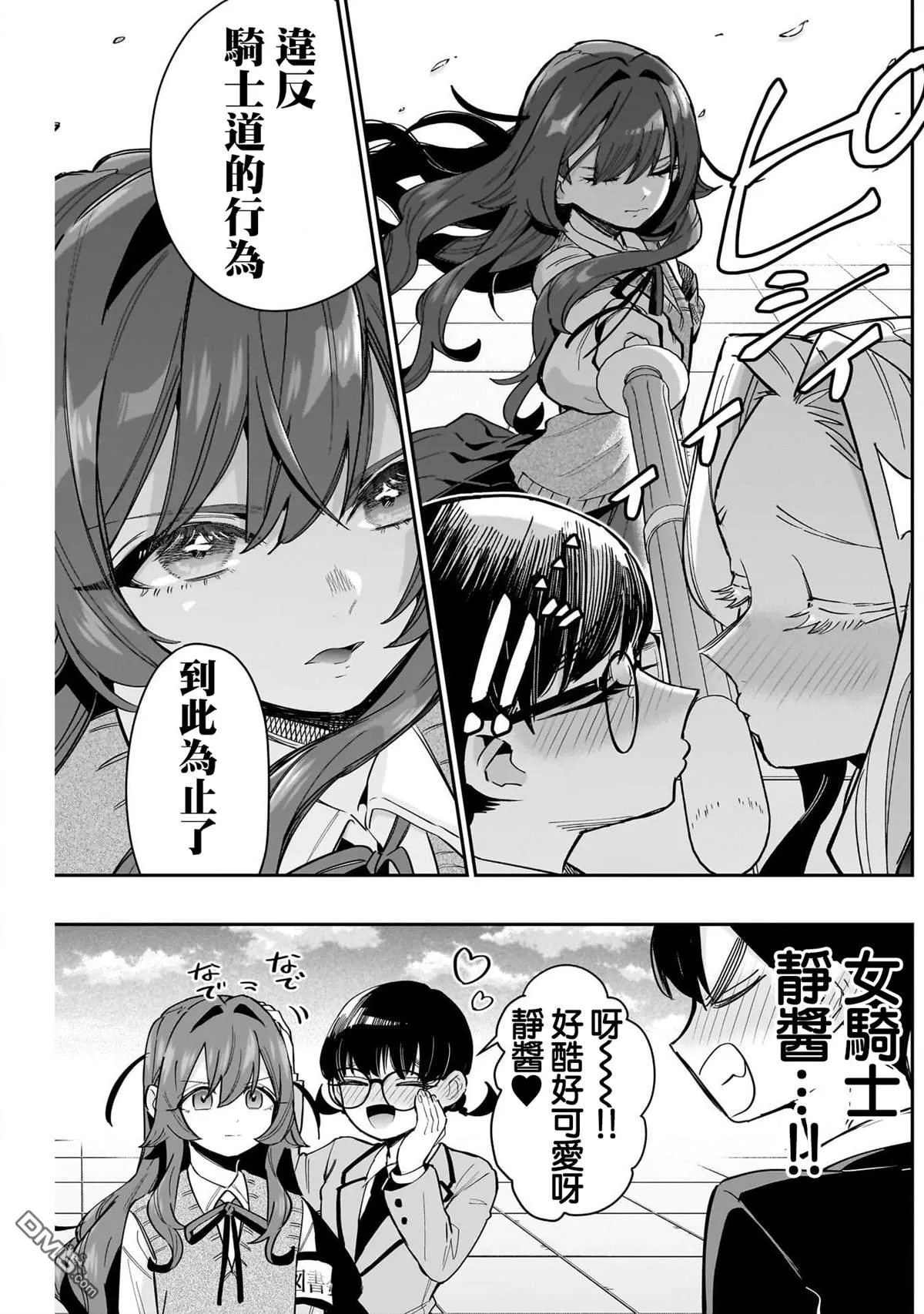 第149话 第15页