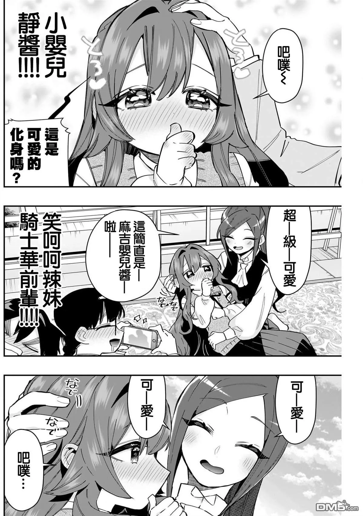 第149话 第16页