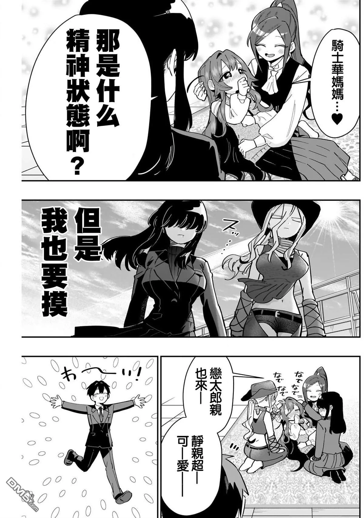 第149话 第17页