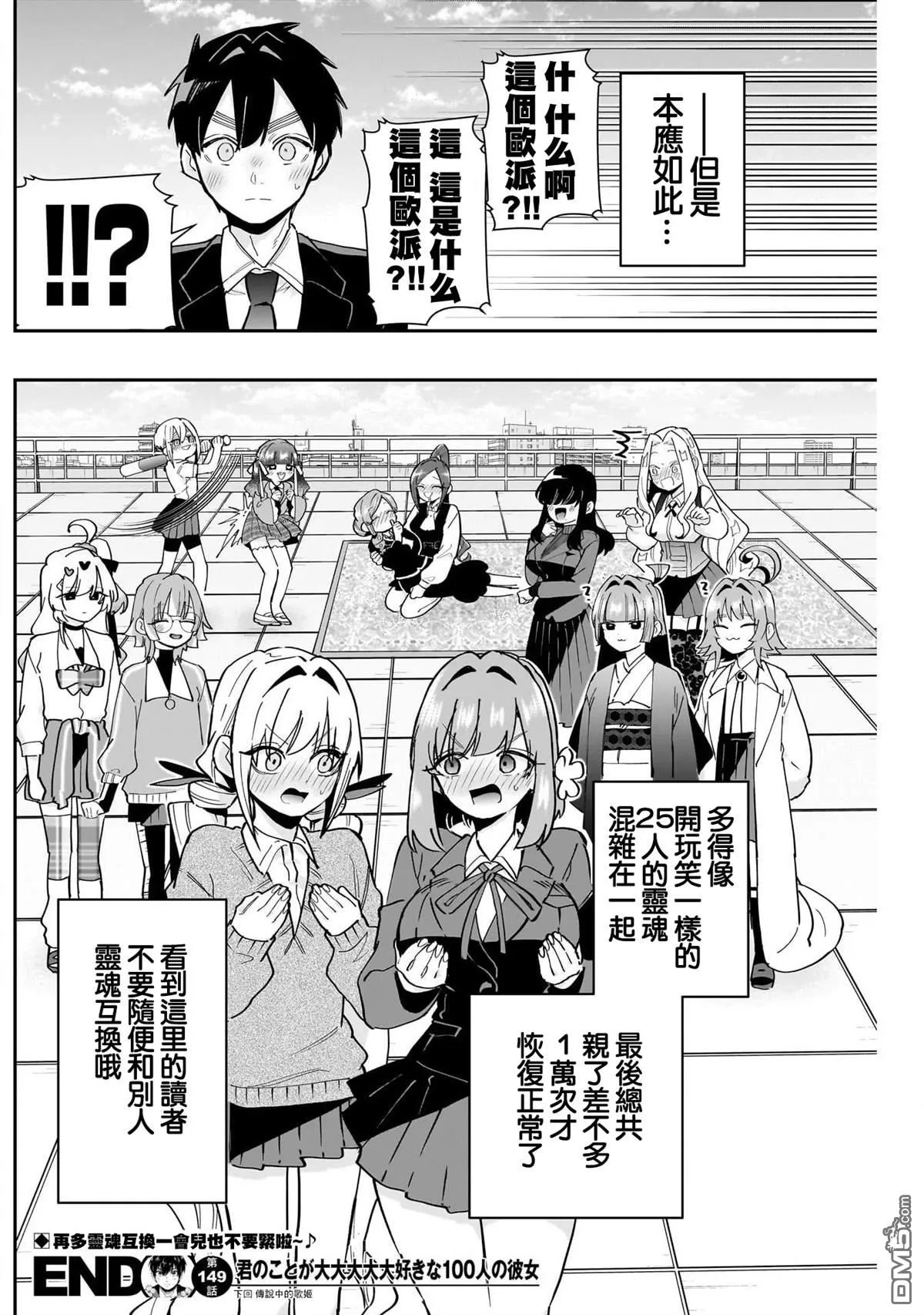 第149话 第19页