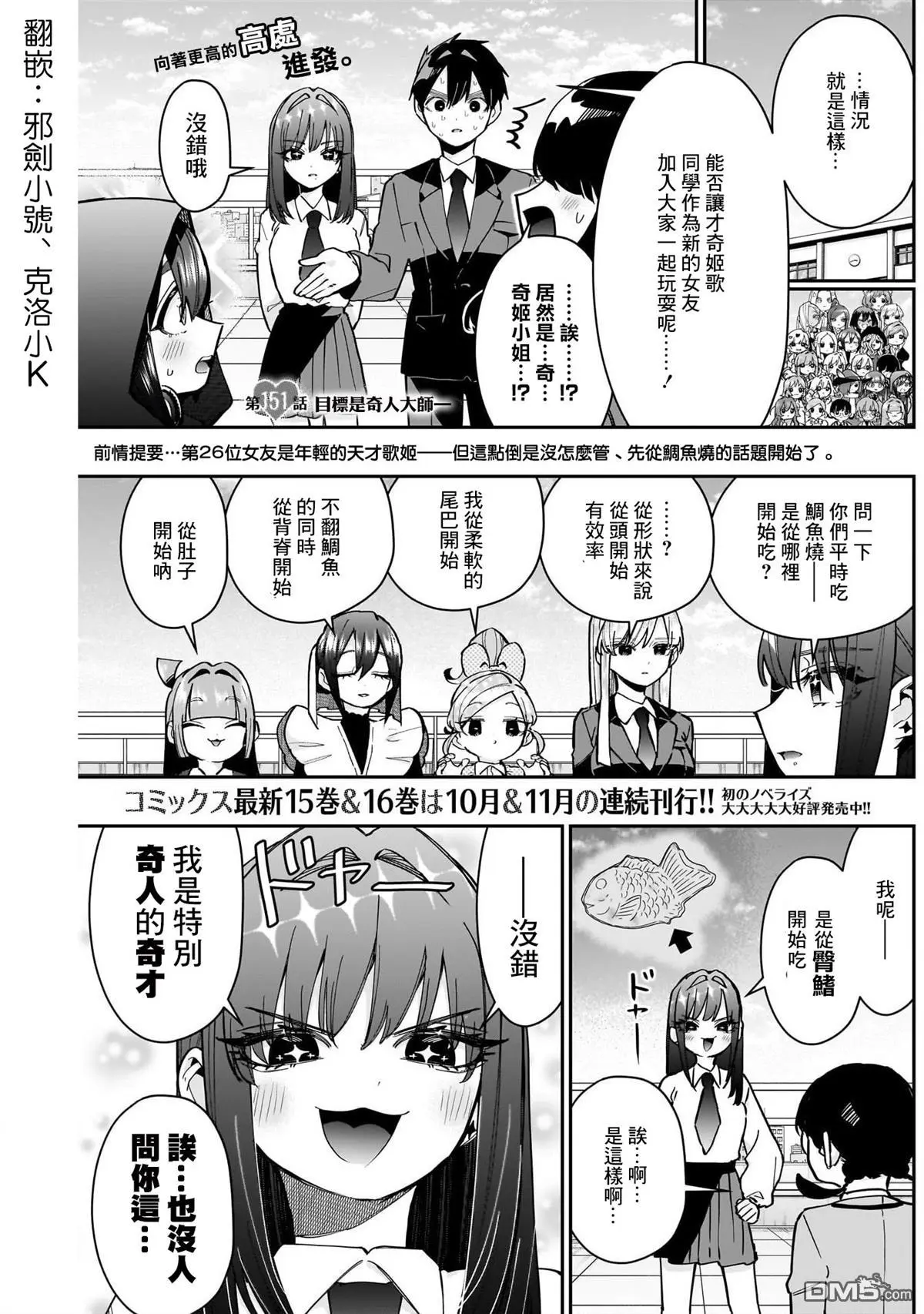 第151话 第1页