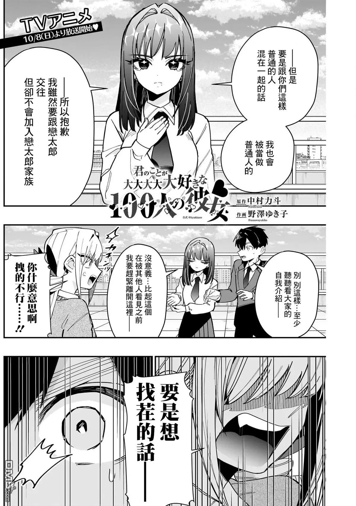 第151话 第2页