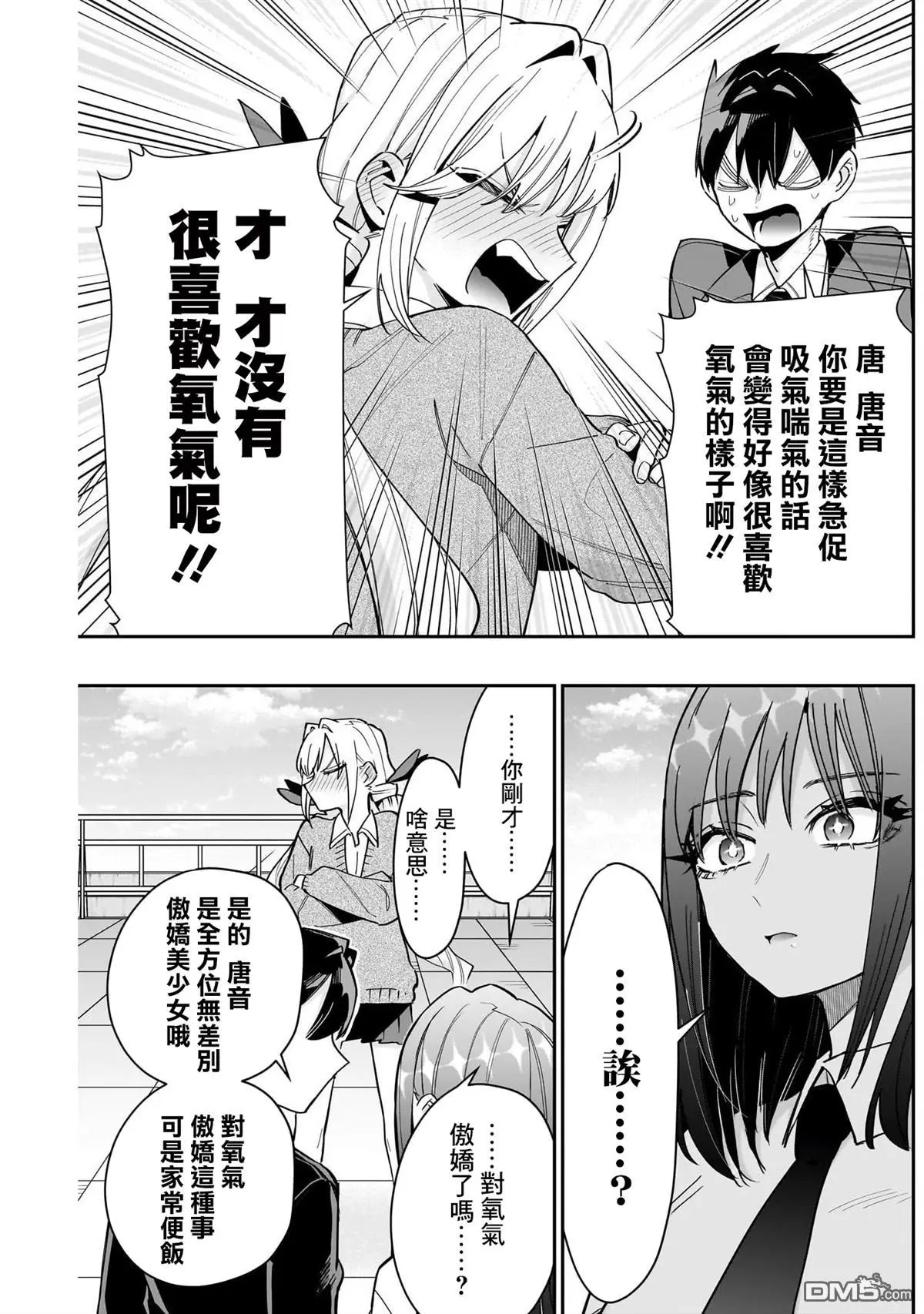 第151话 第3页