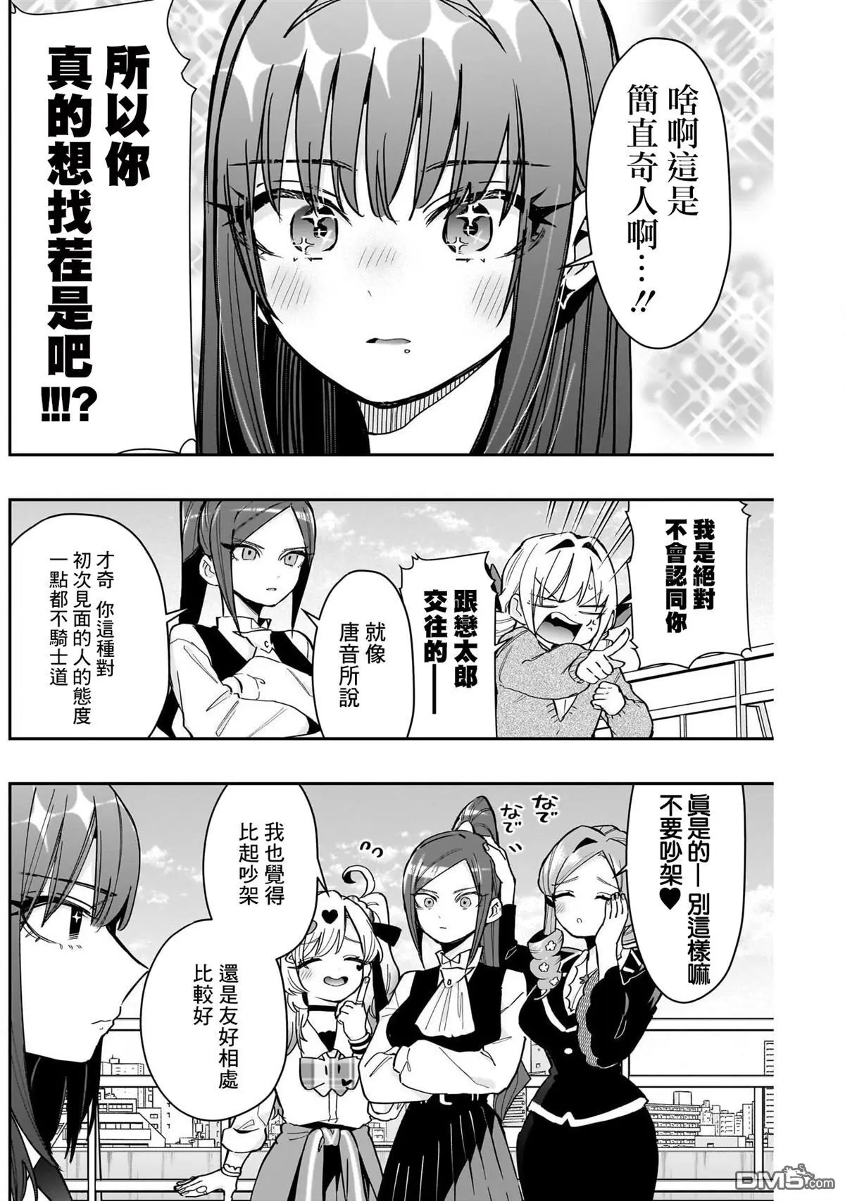第151话 第4页