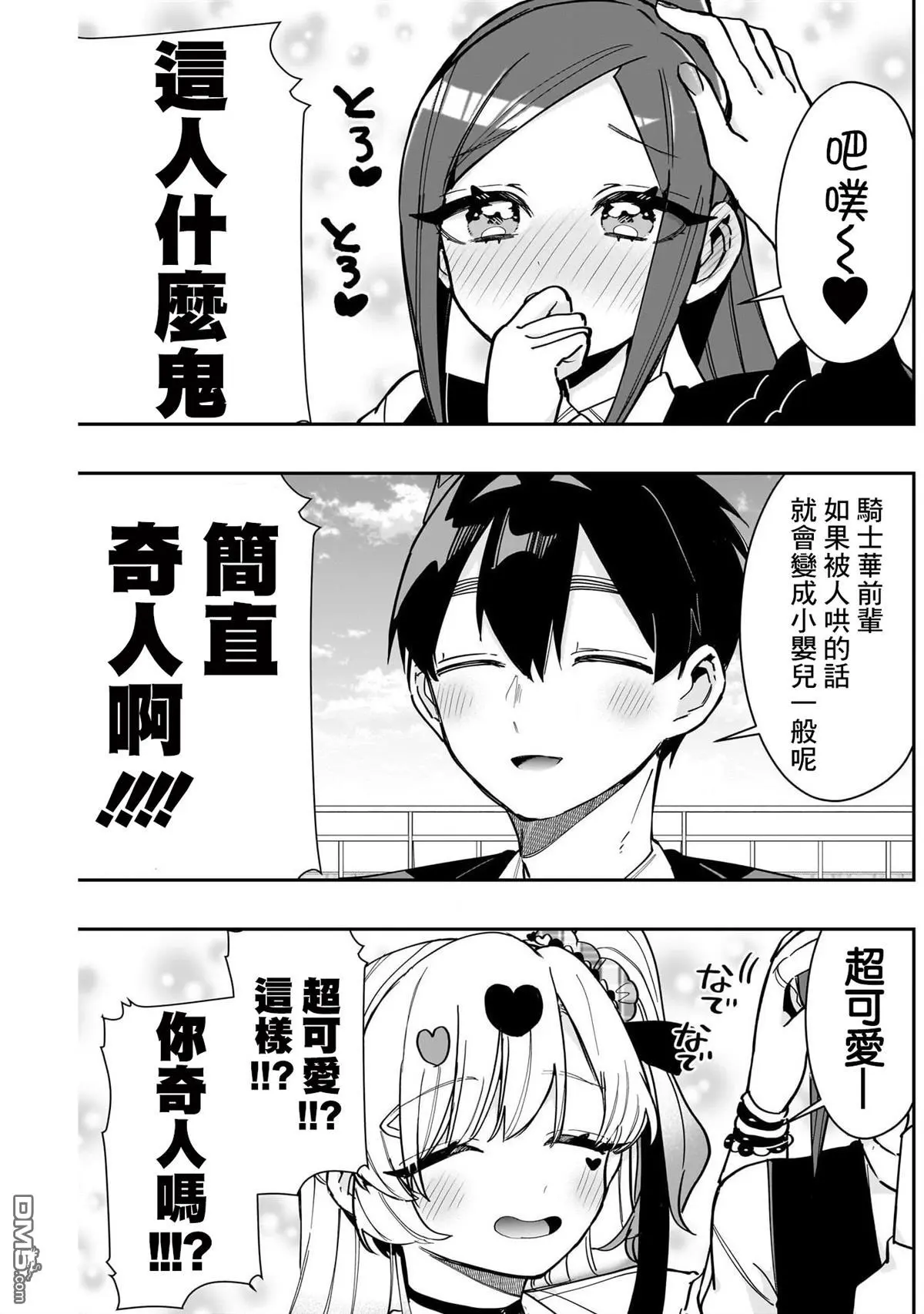 第151话 第5页