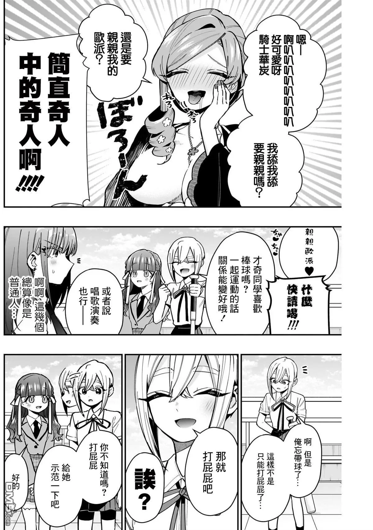 第151话 第6页