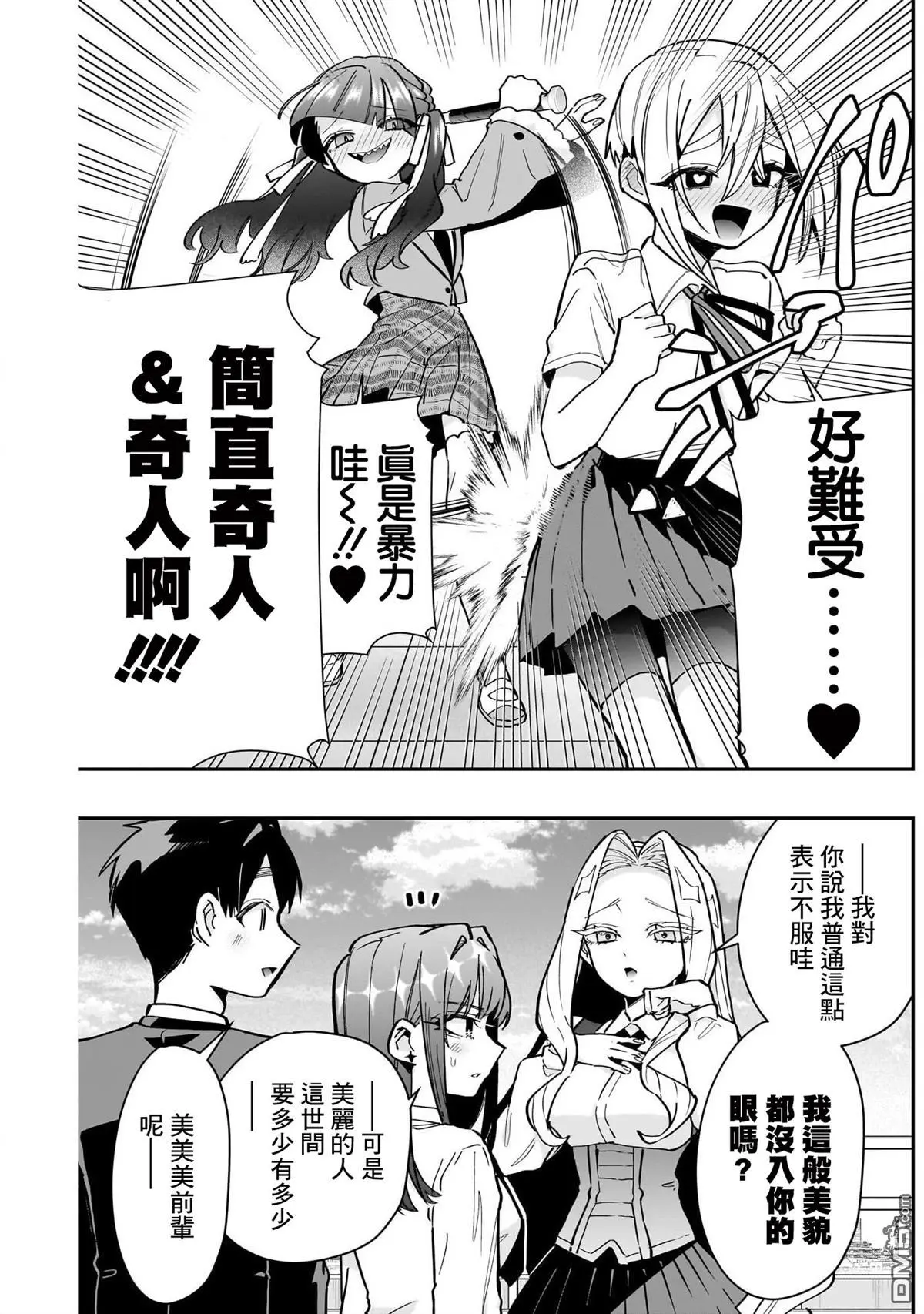 第151话 第7页