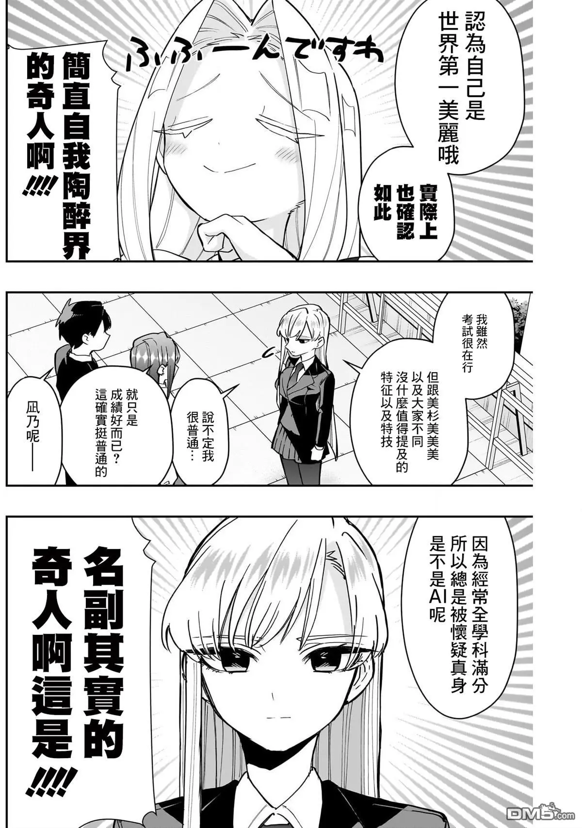 第151话 第8页