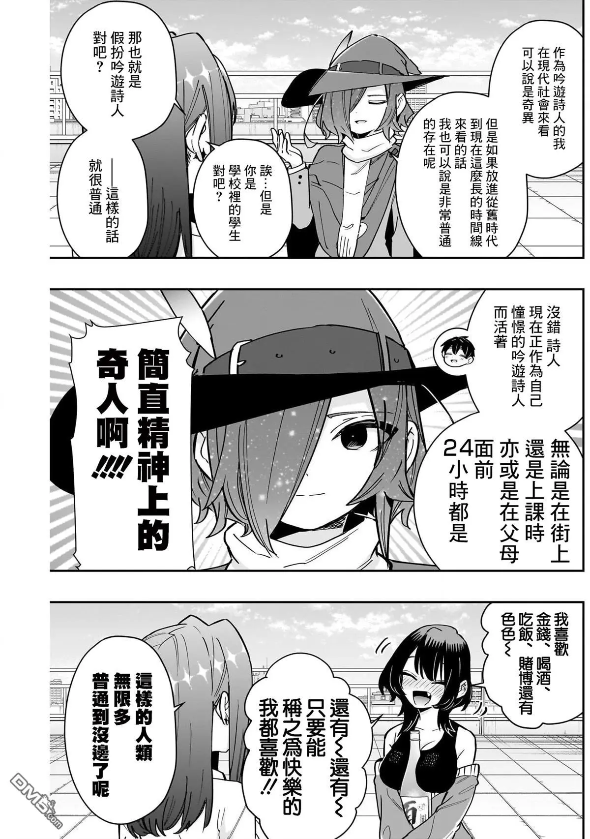 第151话 第9页