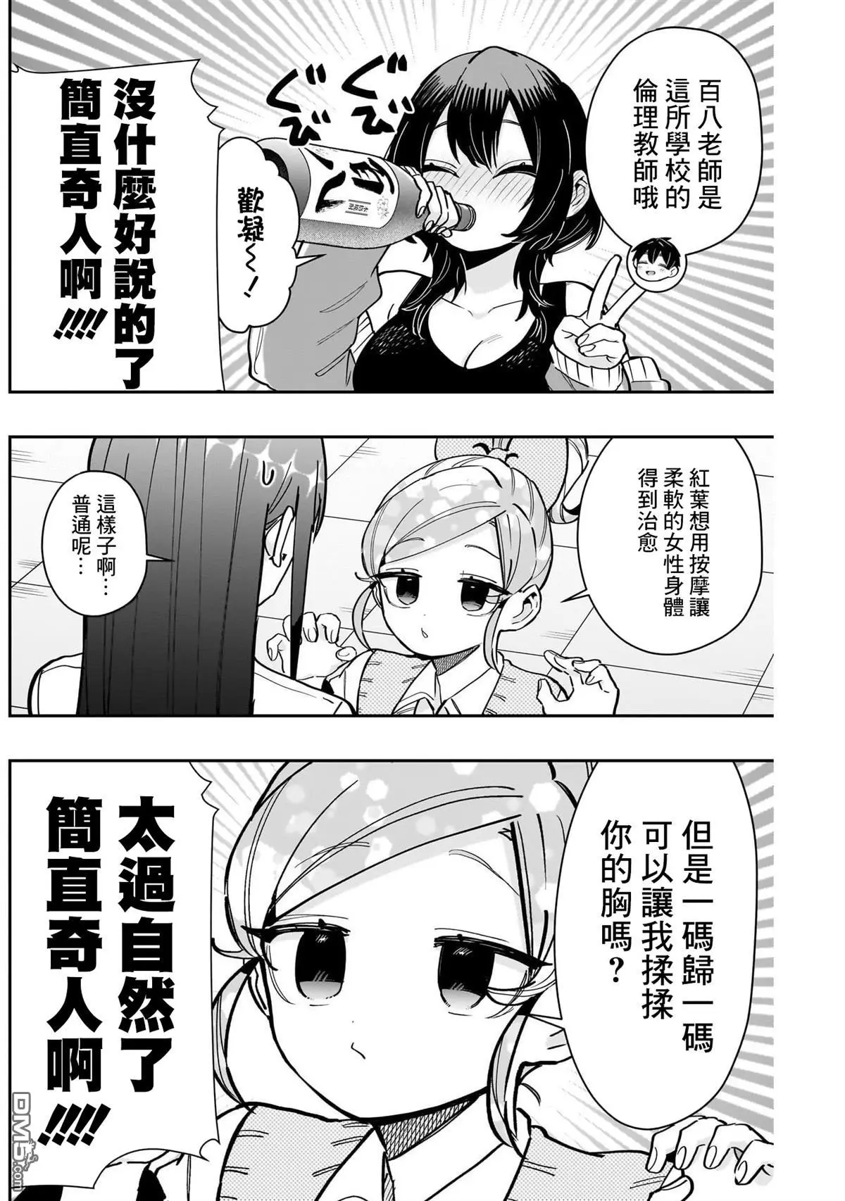 第151话 第10页