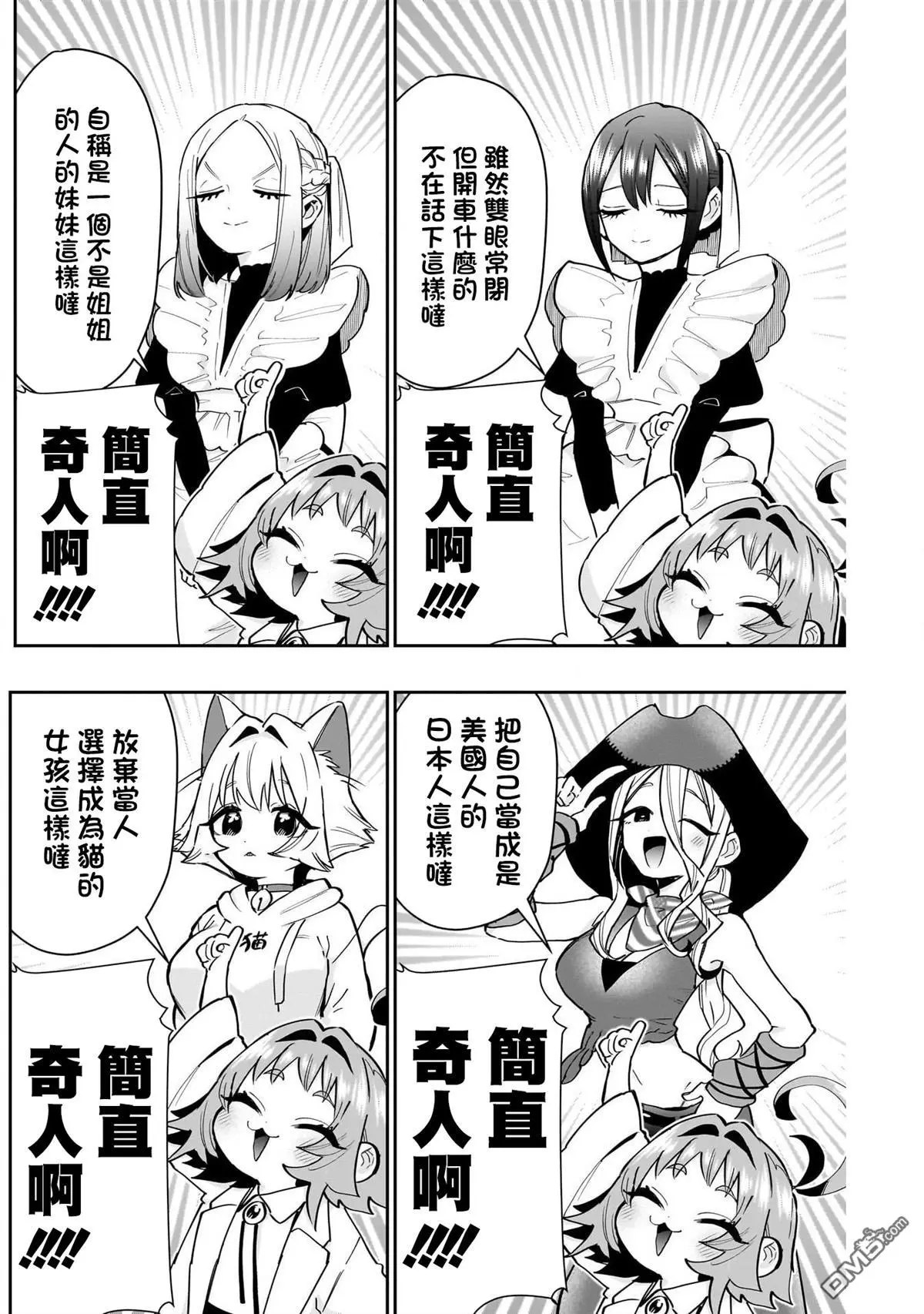 第151话 第12页