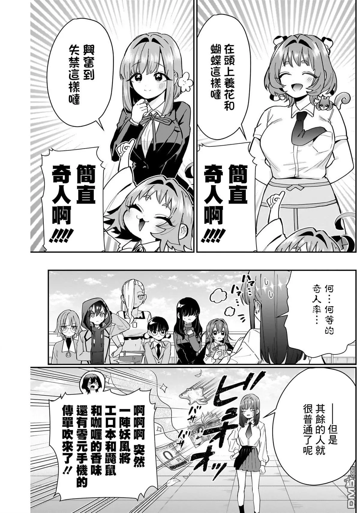 第151话 第13页