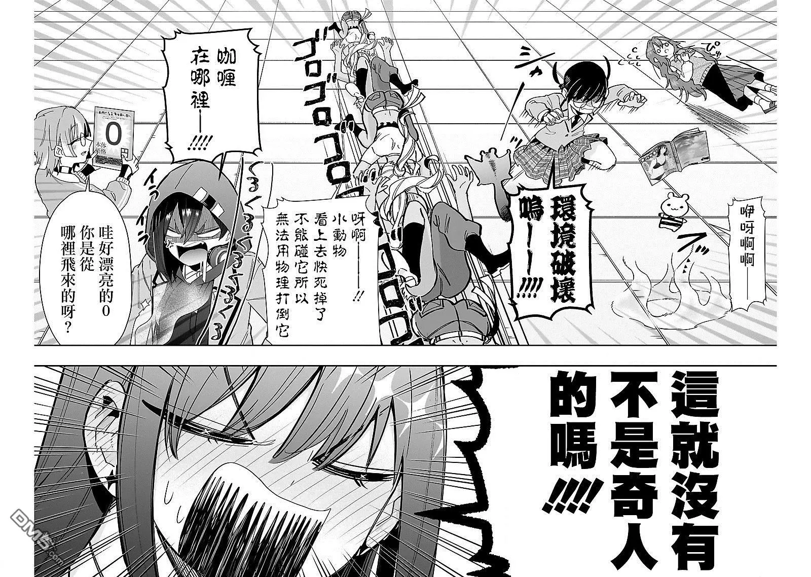 第151话 第14页