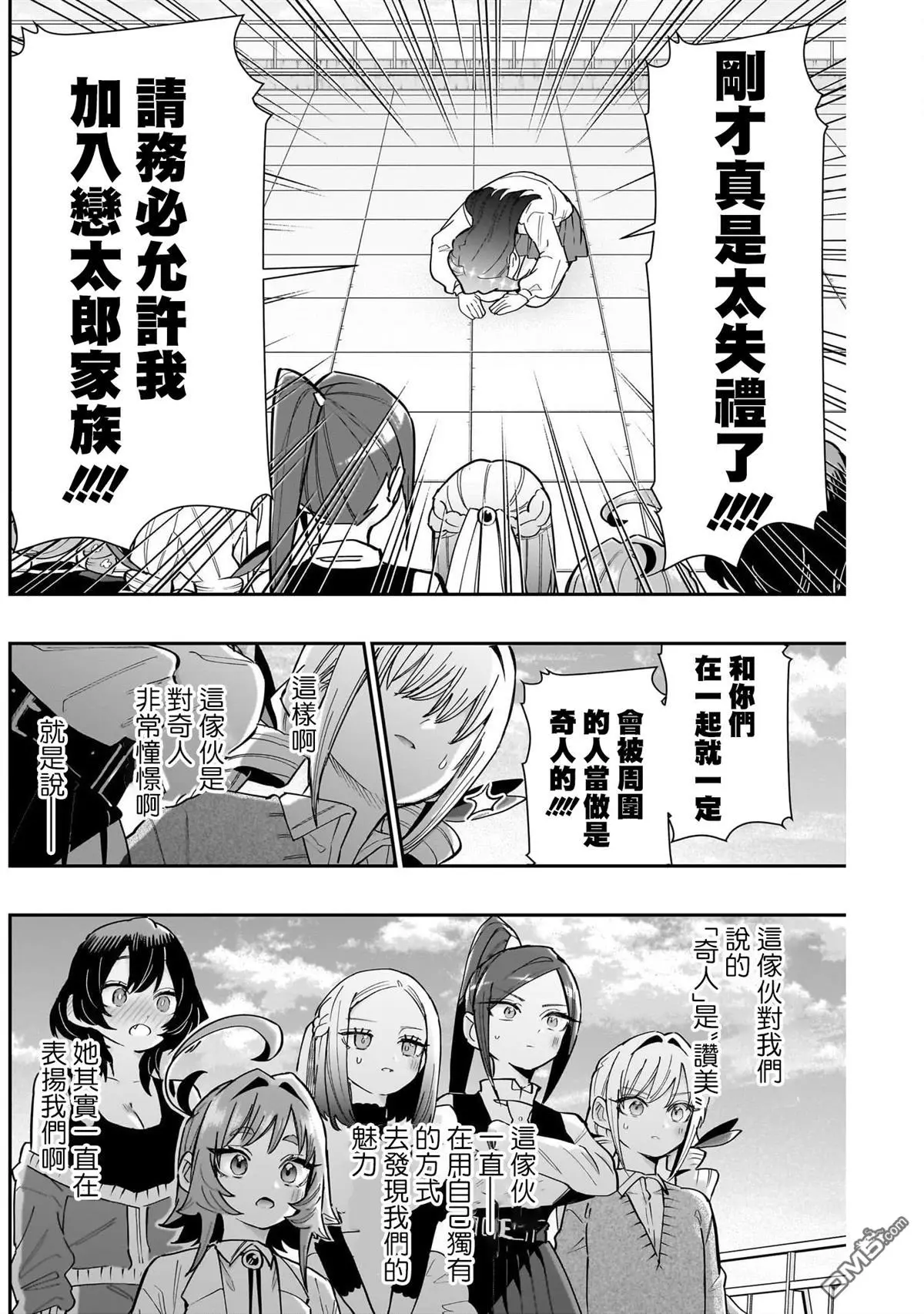 第151话 第15页