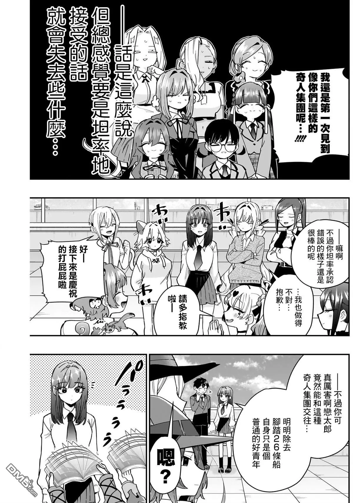 第151话 第16页