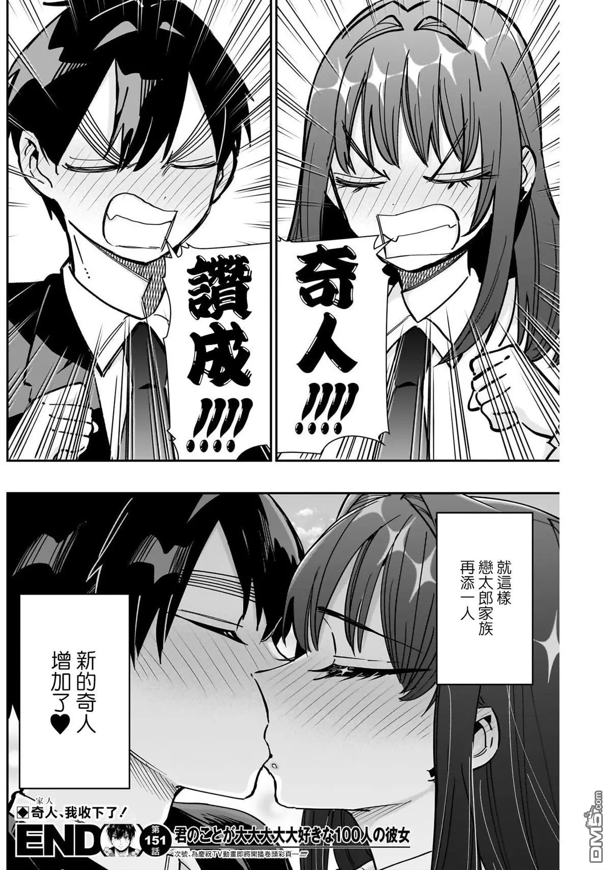 第151话 第18页