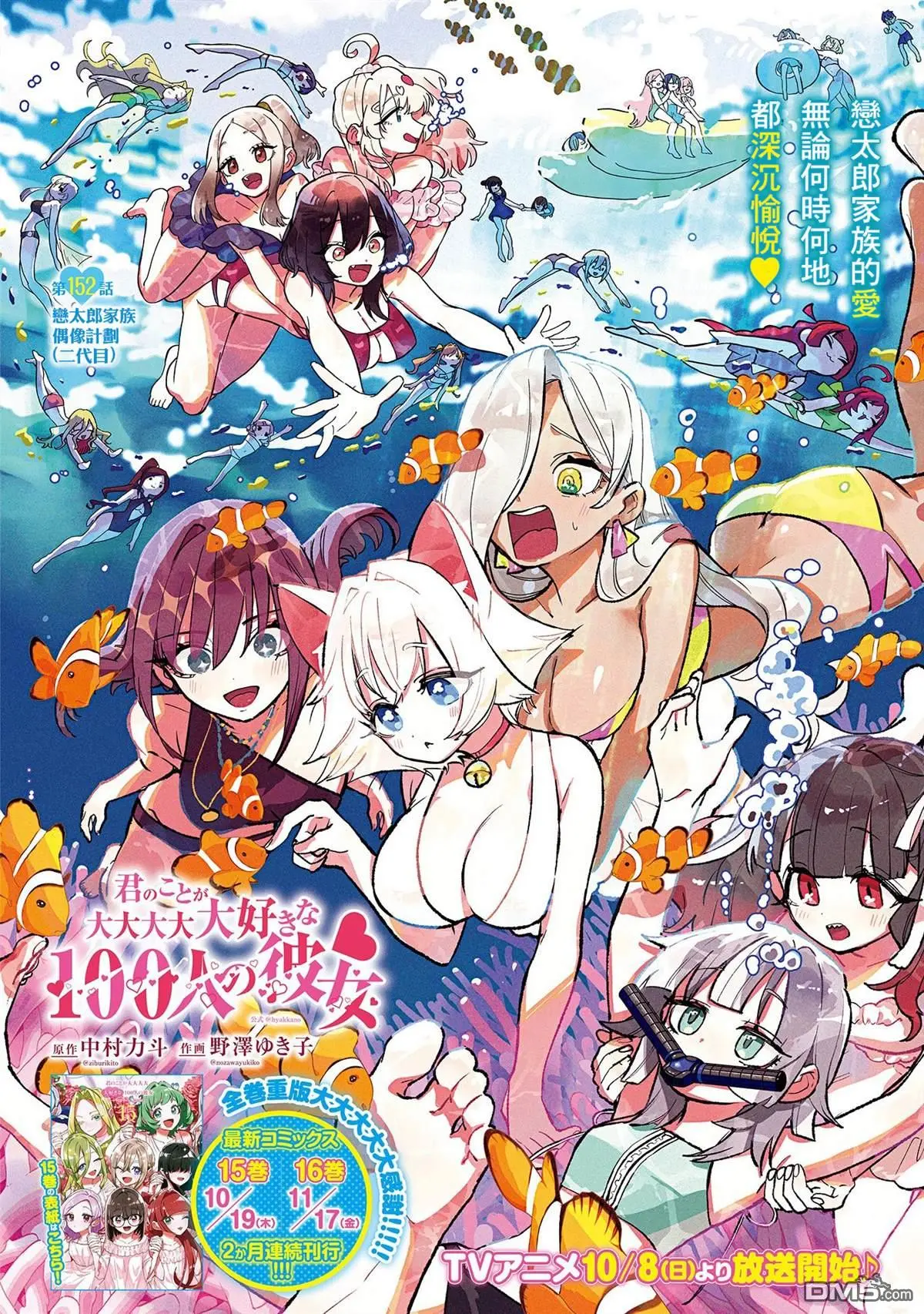 第152话 第1页