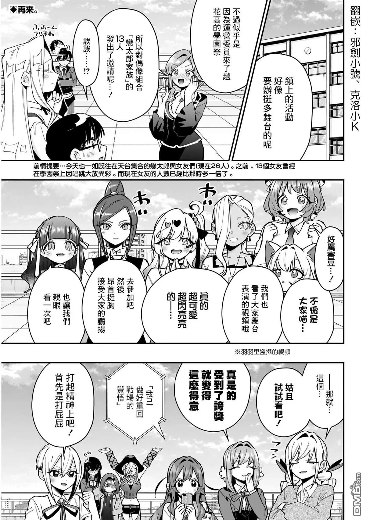 第152话 第2页