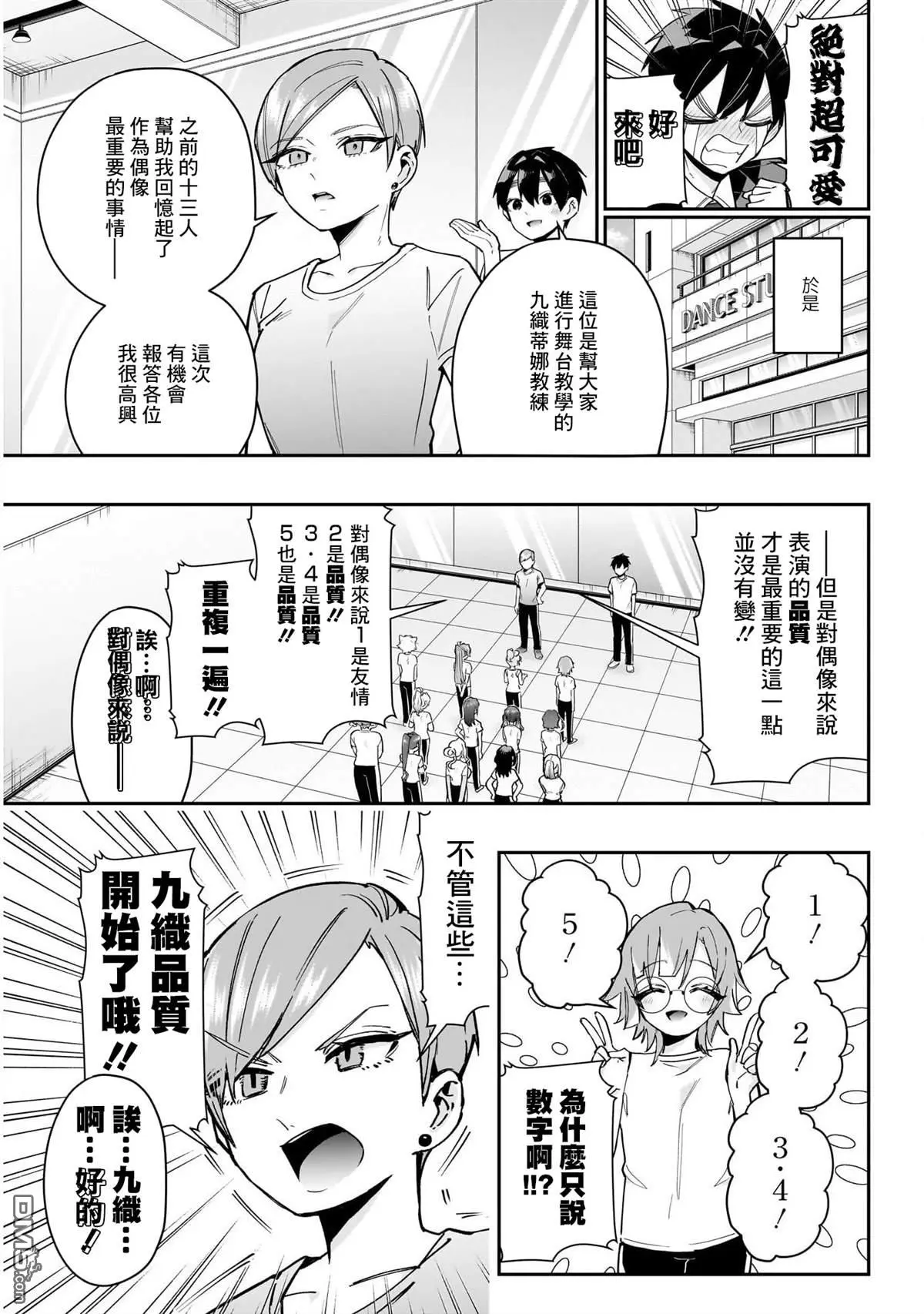 第152话 第4页