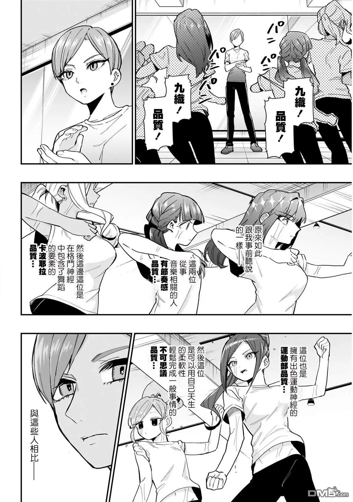 第152话 第5页