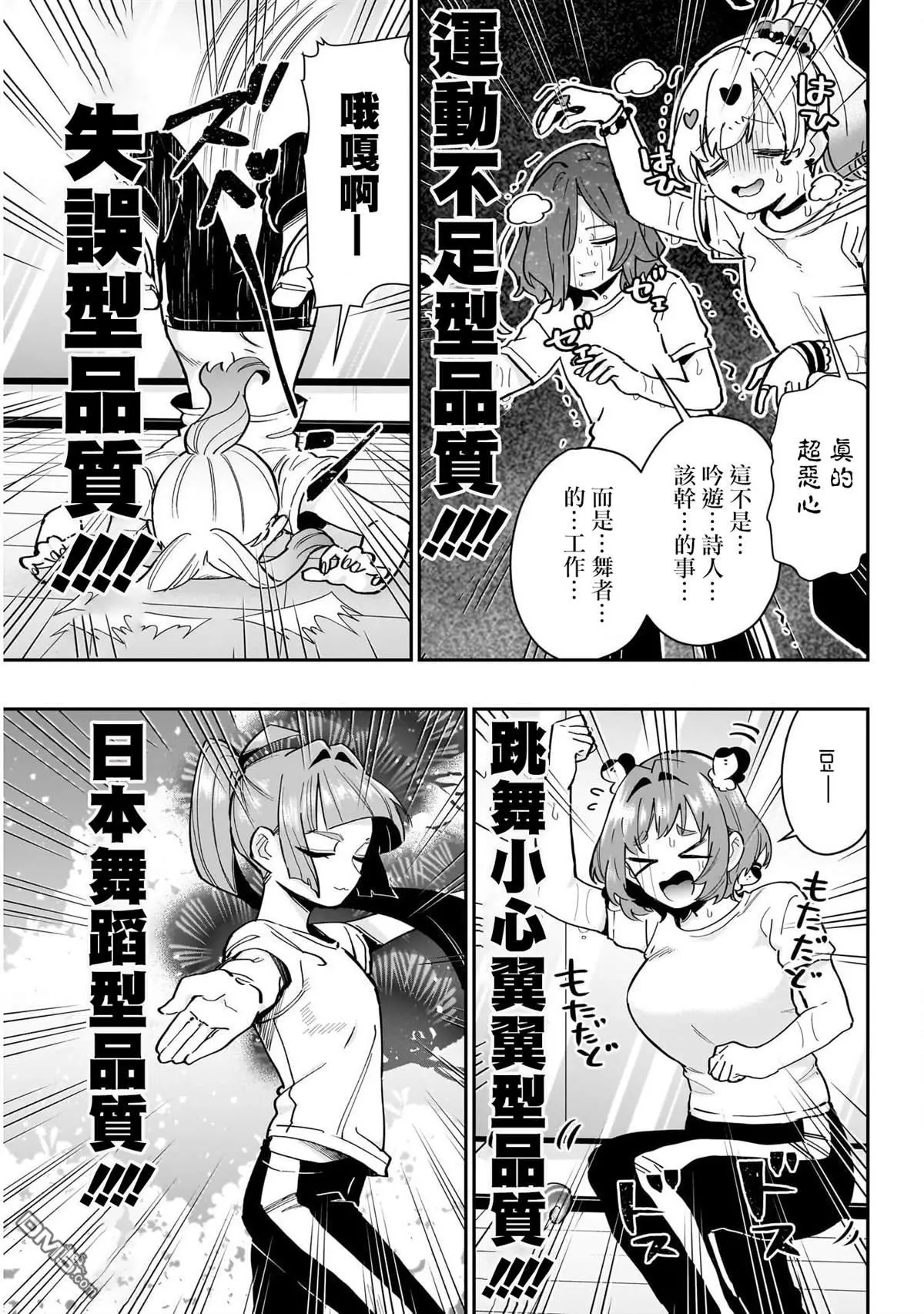 第152话 第6页