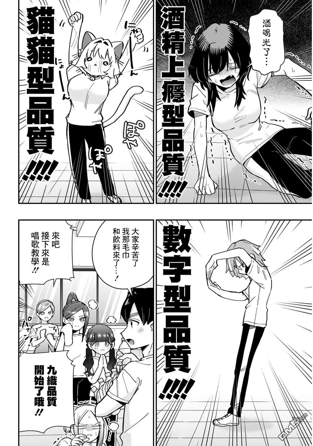 第152话 第7页