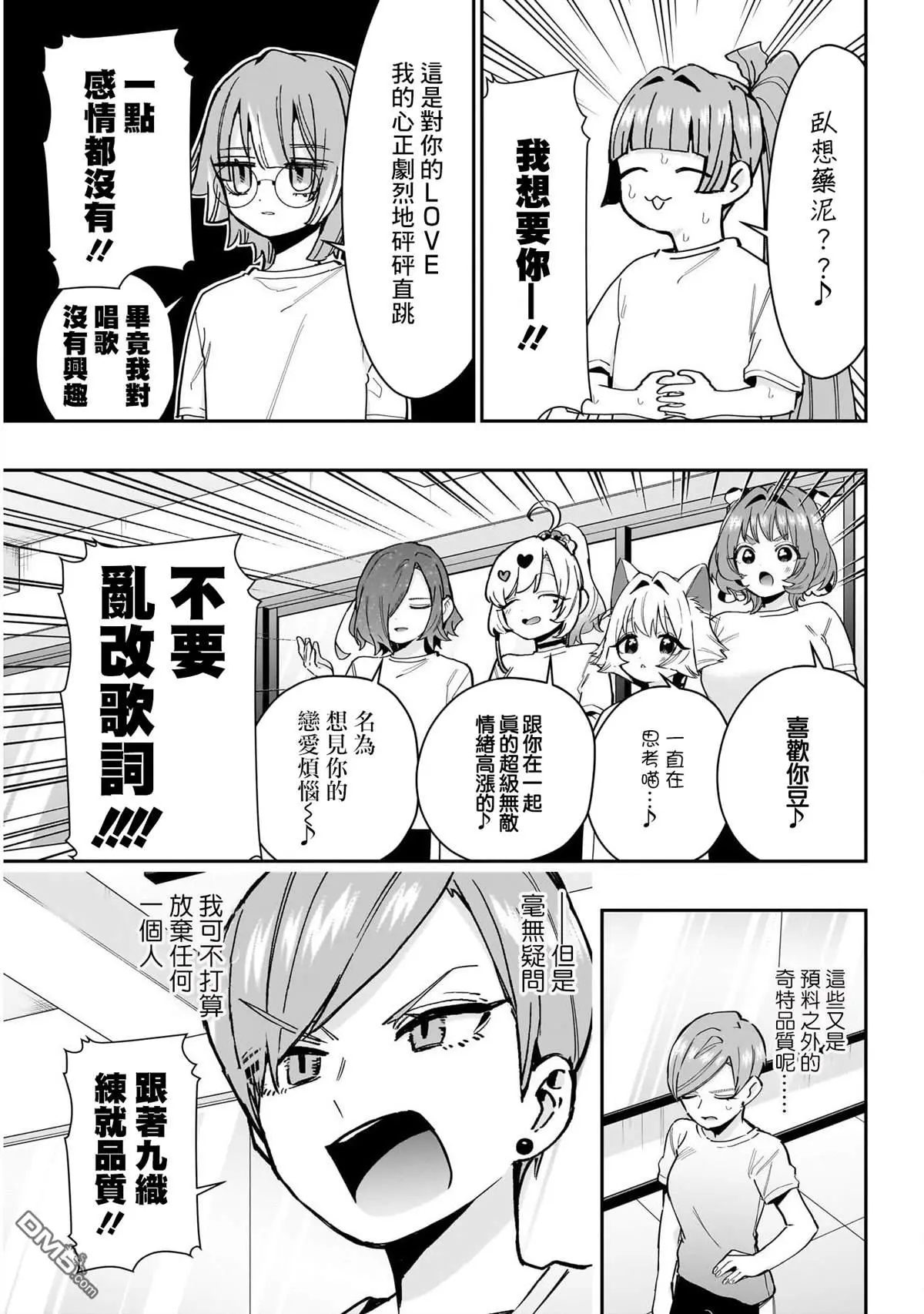 第152话 第8页