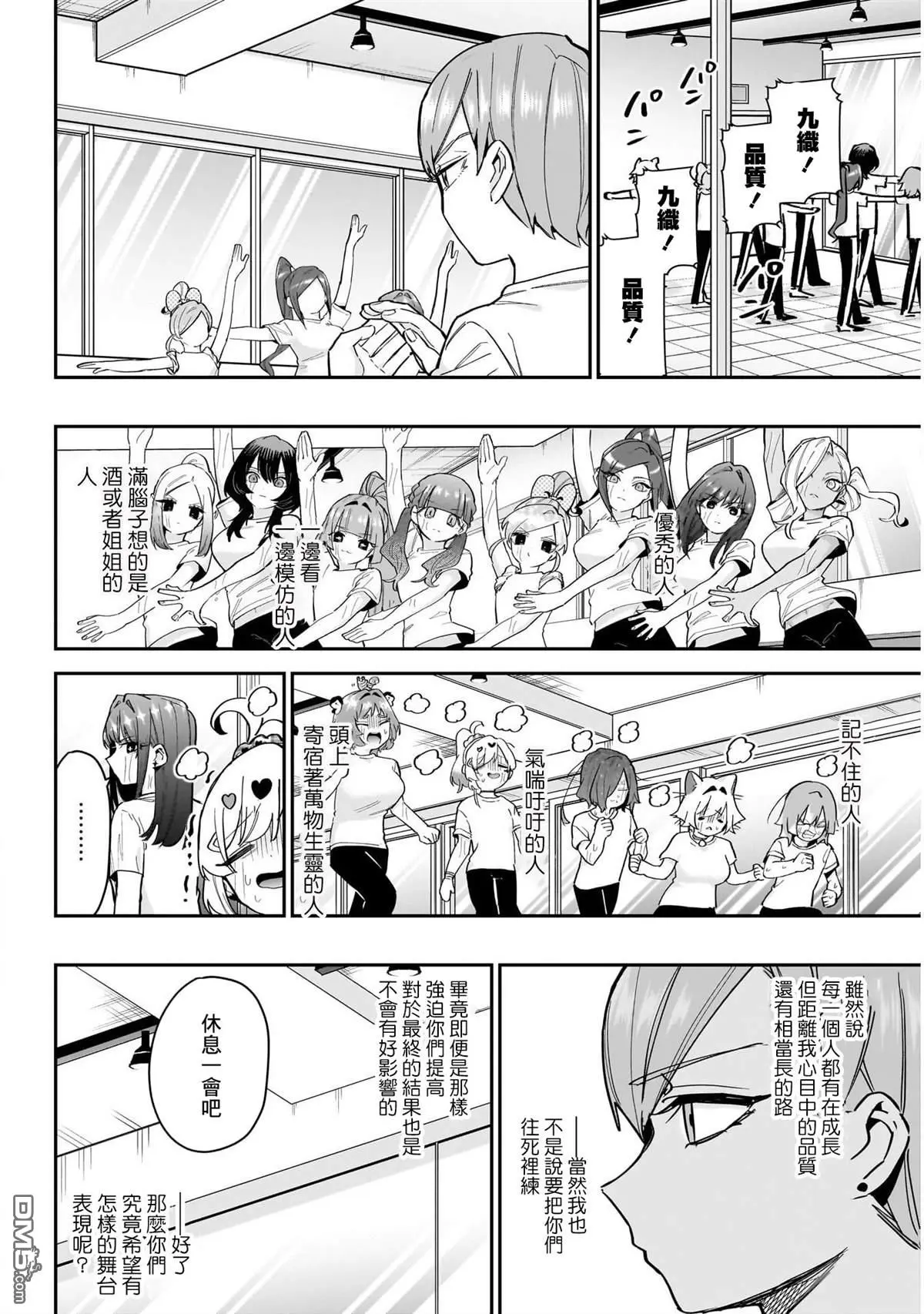 第152话 第10页