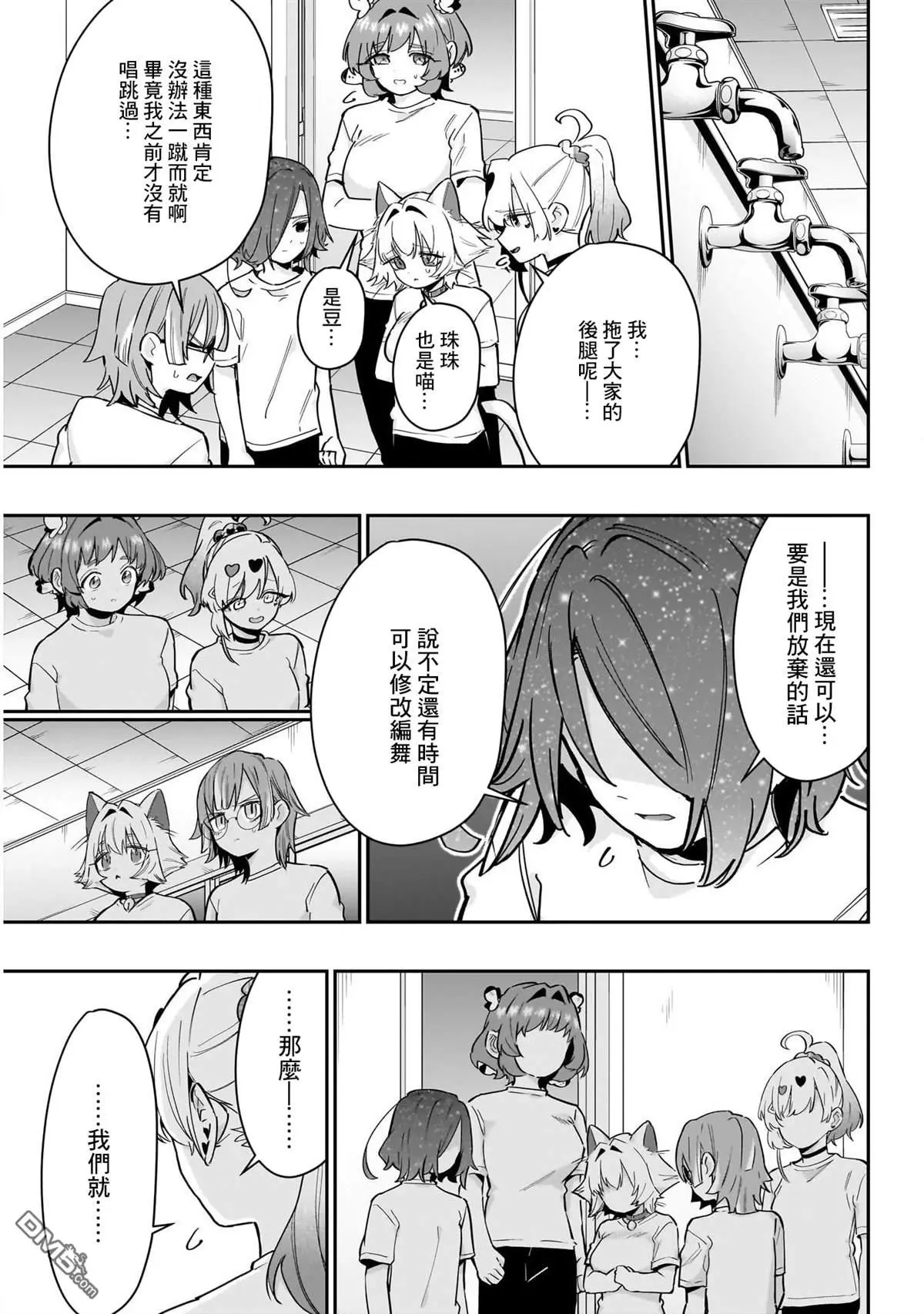 第152话 第11页