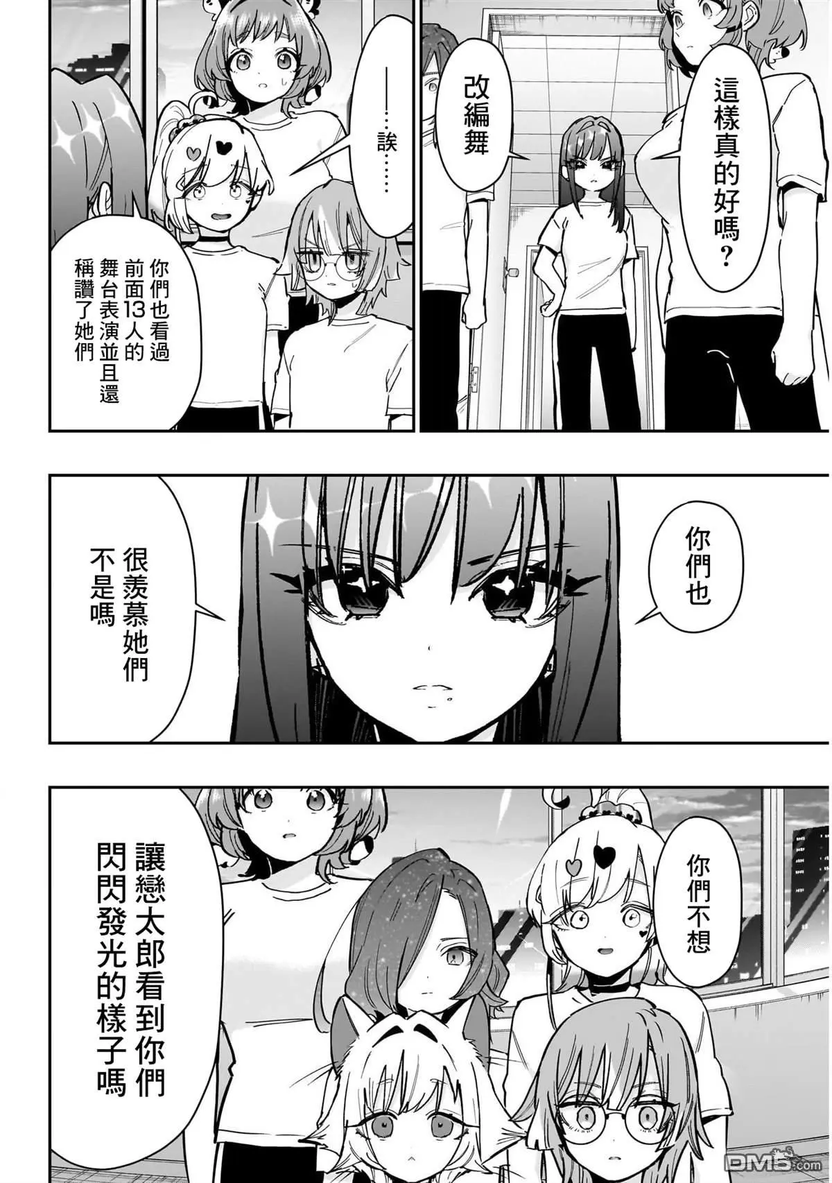 第152话 第12页