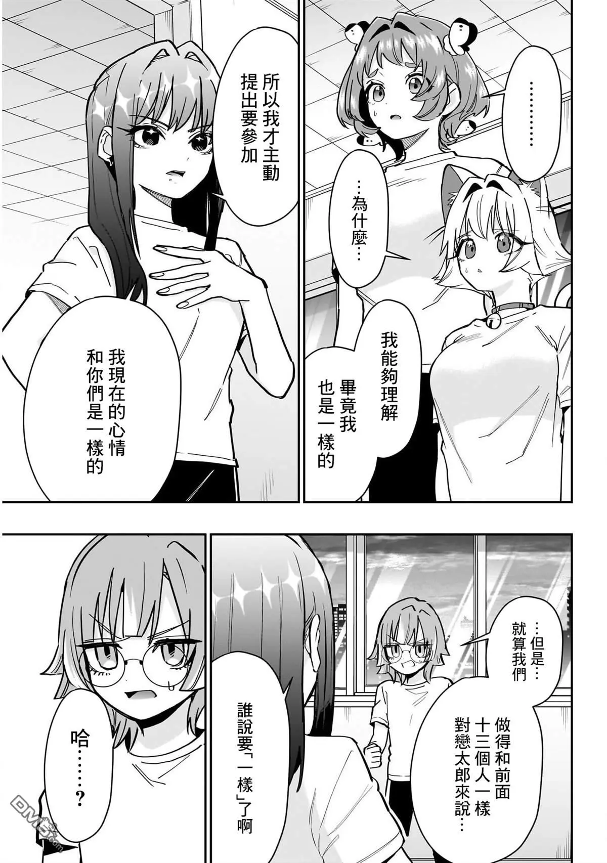 第152话 第13页