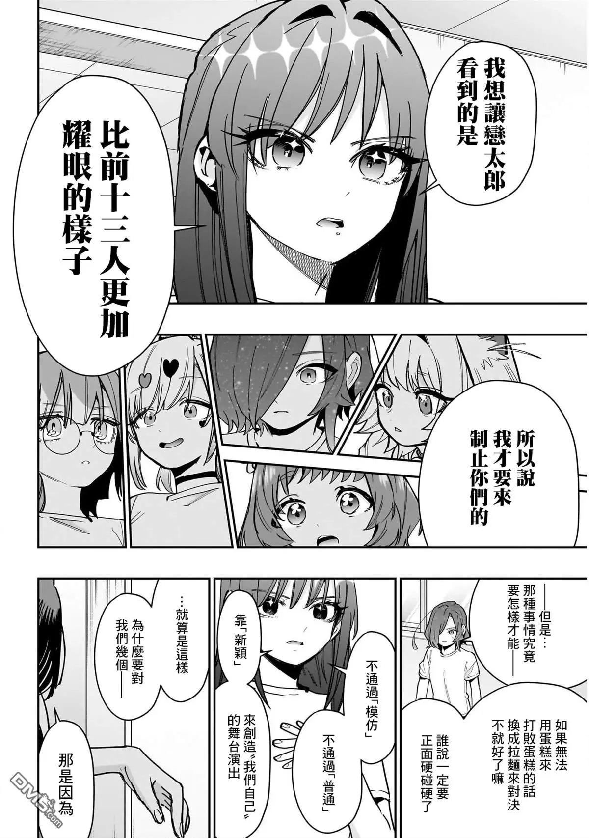第152话 第14页